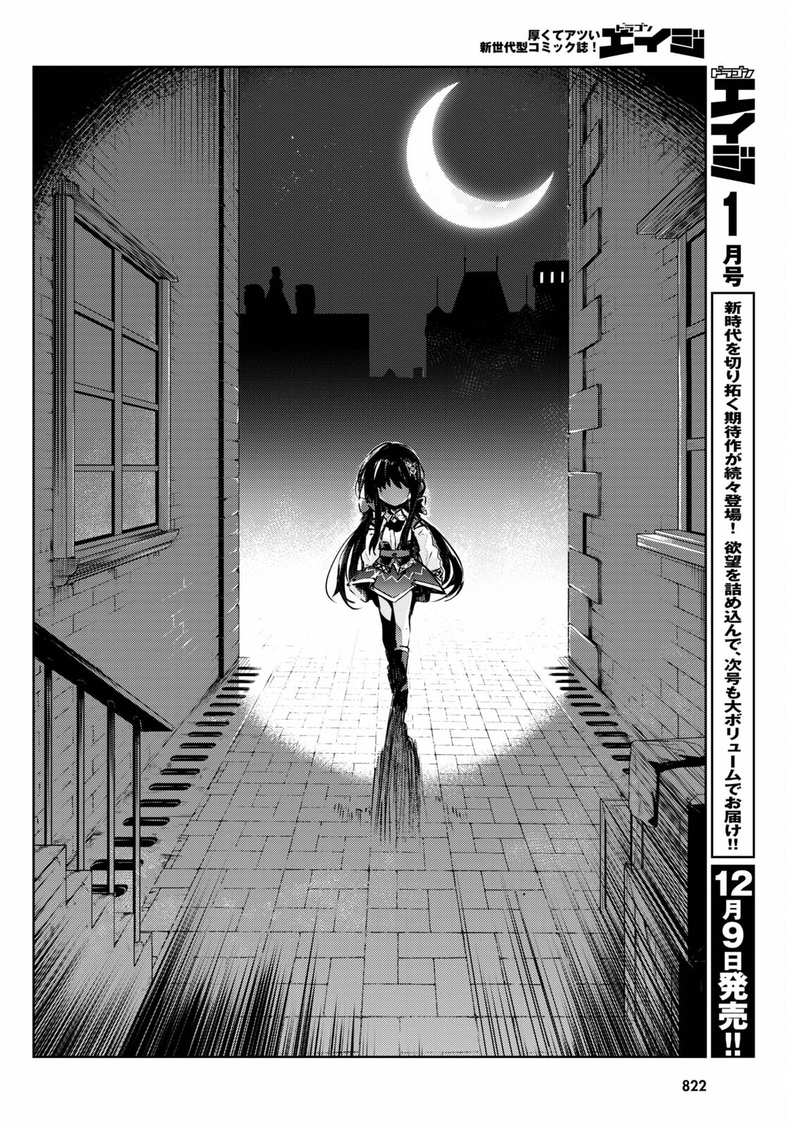 KENSHI O MEZASHITE NYUGAKU SHITANONI MAHO TEKISEI 9999 NANDESUKEDO!? - raw - Chapter 45 - https://jpdd.ccdd.to/JPDD/kenshiomezashitenyugakushitanonimahotekisei9999nandesukedo/181444/r1q3xu2mh1h.jpg