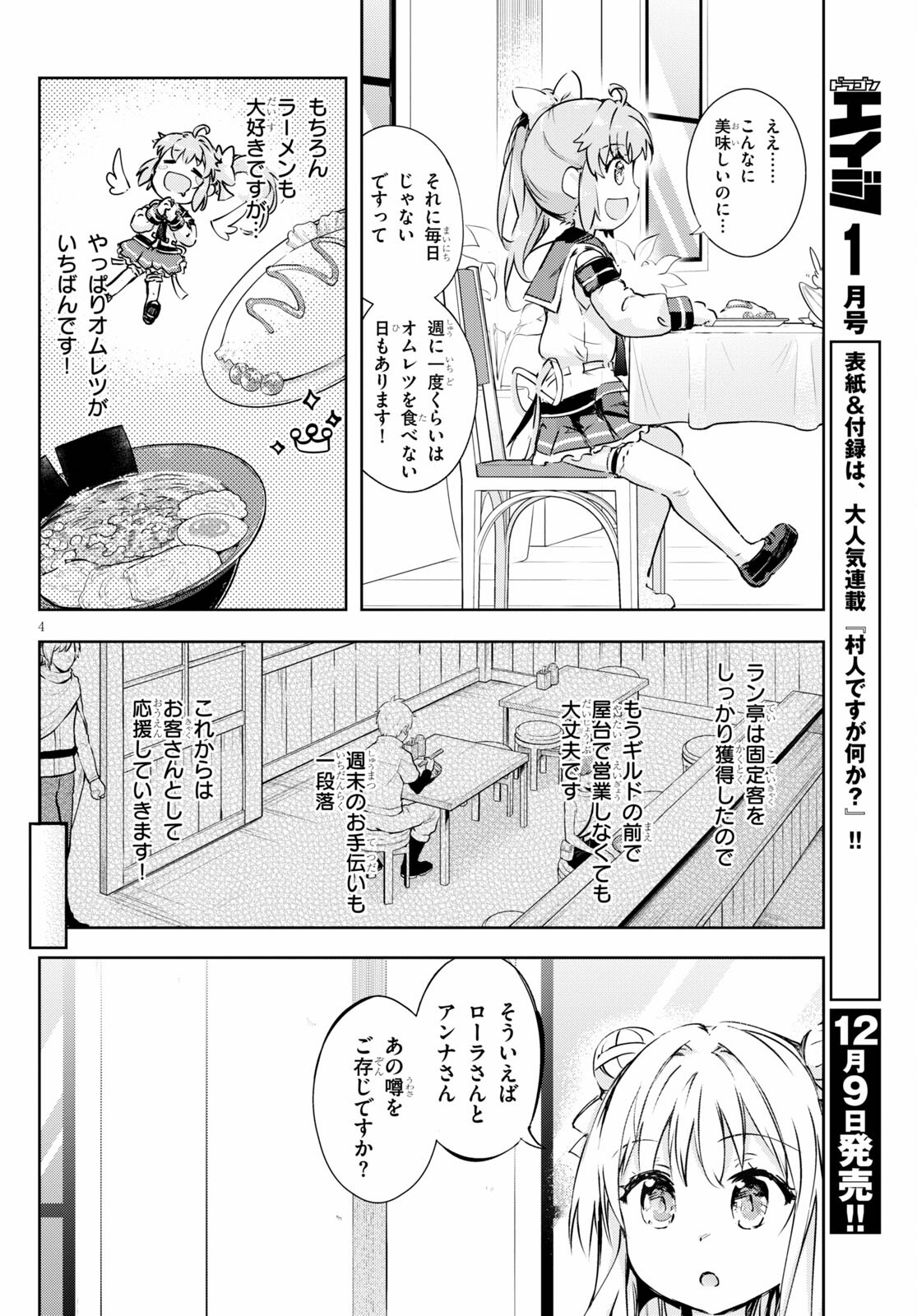 KENSHI O MEZASHITE NYUGAKU SHITANONI MAHO TEKISEI 9999 NANDESUKEDO!? - raw - Chapter 45 - https://jpdd.ccdd.to/JPDD/kenshiomezashitenyugakushitanonimahotekisei9999nandesukedo/181444/srjtq0uktac.jpg