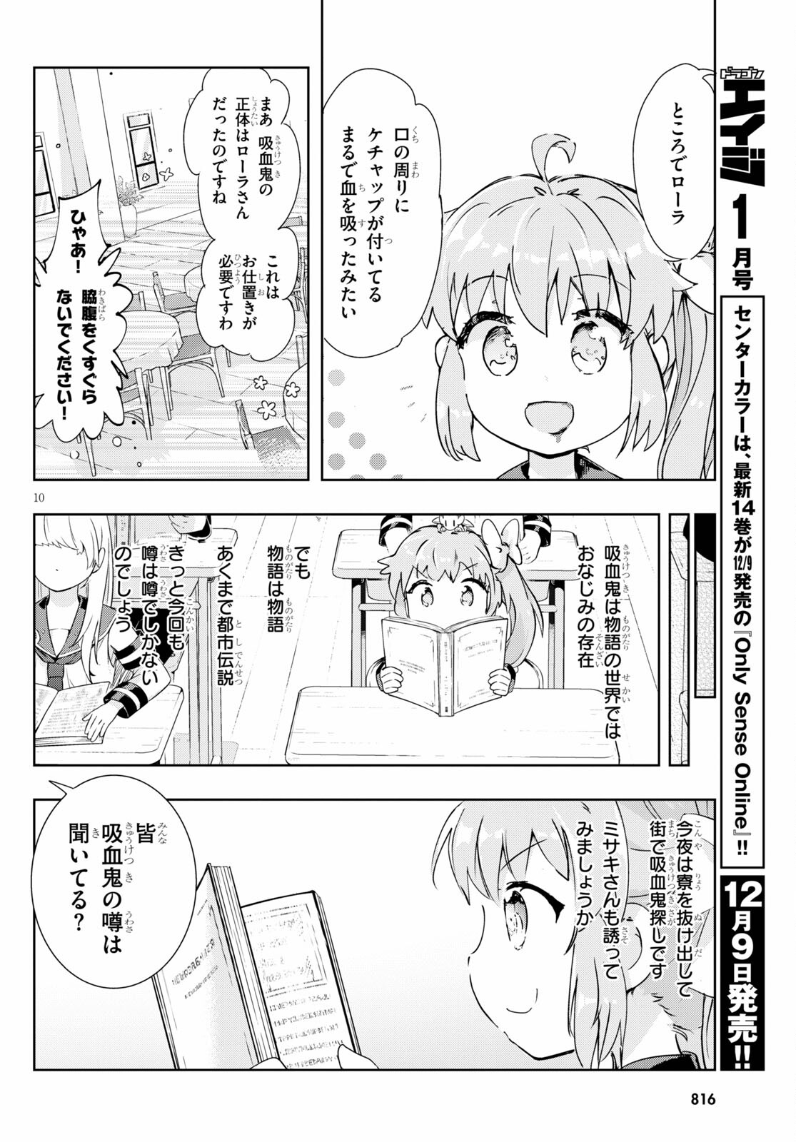 KENSHI O MEZASHITE NYUGAKU SHITANONI MAHO TEKISEI 9999 NANDESUKEDO!? - raw - Chapter 45 - https://jpdd.ccdd.to/JPDD/kenshiomezashitenyugakushitanonimahotekisei9999nandesukedo/181444/yli5hpsryhn.jpg
