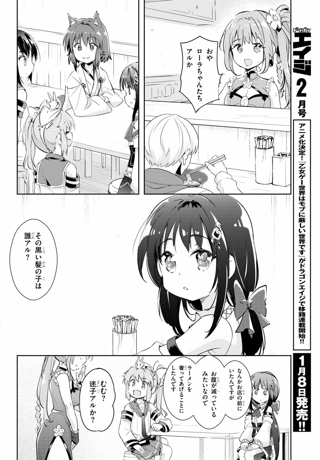KENSHI O MEZASHITE NYUGAKU SHITANONI MAHO TEKISEI 9999 NANDESUKEDO!? - raw - Chapter 46 - https://jpdd.ccdd.to/JPDD/kenshiomezashitenyugakushitanonimahotekisei9999nandesukedo/184020/0o3xgixxmke.jpg