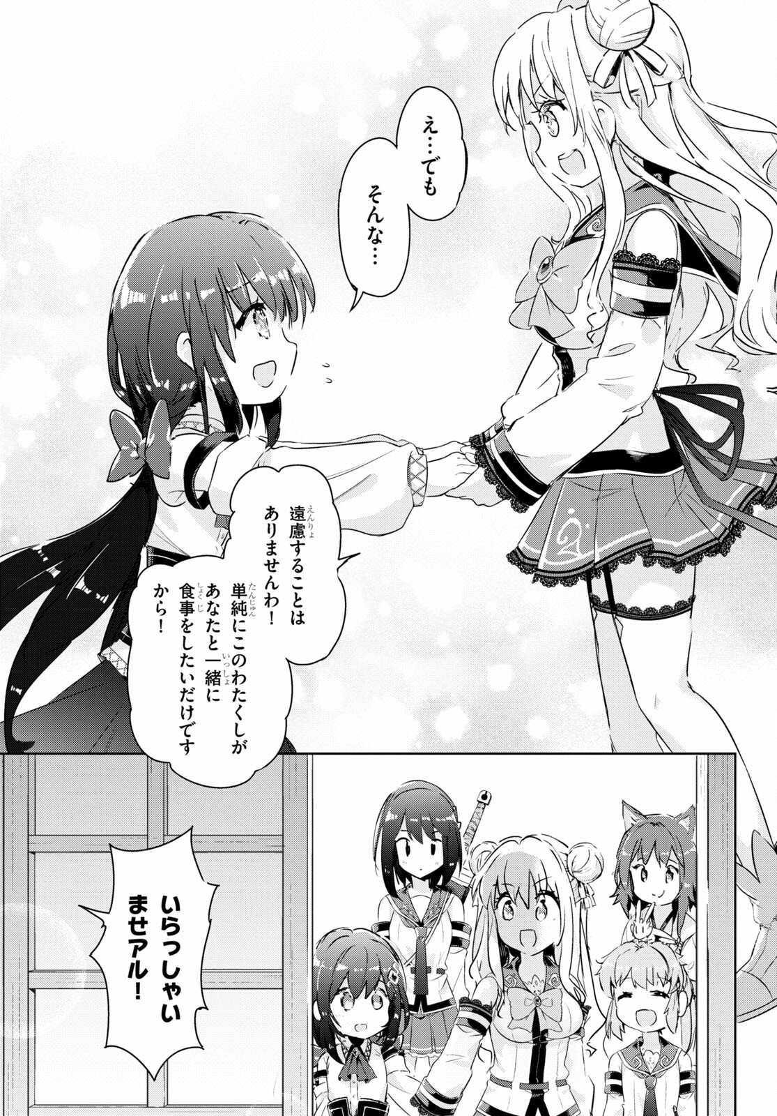 KENSHI O MEZASHITE NYUGAKU SHITANONI MAHO TEKISEI 9999 NANDESUKEDO!? - raw - Chapter 46 - https://jpdd.ccdd.to/JPDD/kenshiomezashitenyugakushitanonimahotekisei9999nandesukedo/184020/0rhdqfzgcu3.jpg