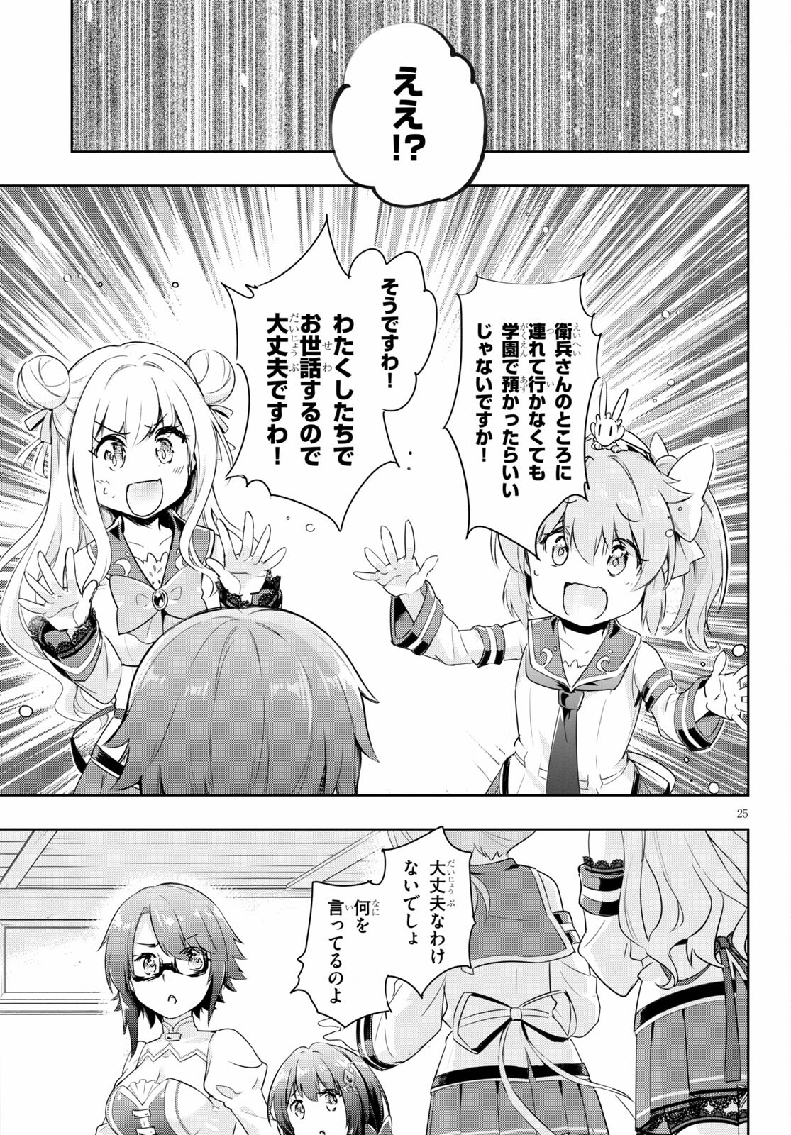 KENSHI O MEZASHITE NYUGAKU SHITANONI MAHO TEKISEI 9999 NANDESUKEDO!? - raw - Chapter 46 - https://jpdd.ccdd.to/JPDD/kenshiomezashitenyugakushitanonimahotekisei9999nandesukedo/184020/1jhlbixb5bm.jpg