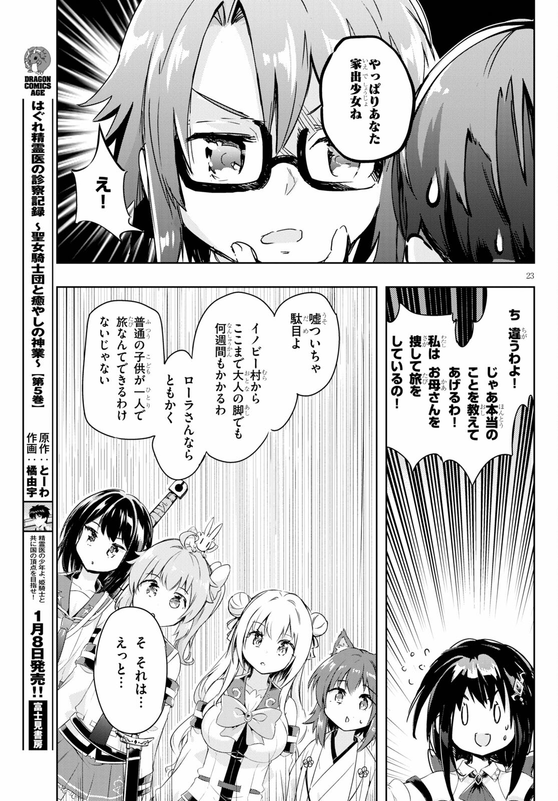 KENSHI O MEZASHITE NYUGAKU SHITANONI MAHO TEKISEI 9999 NANDESUKEDO!? - raw - Chapter 46 - https://jpdd.ccdd.to/JPDD/kenshiomezashitenyugakushitanonimahotekisei9999nandesukedo/184020/ae2gdv4mf3l.jpg