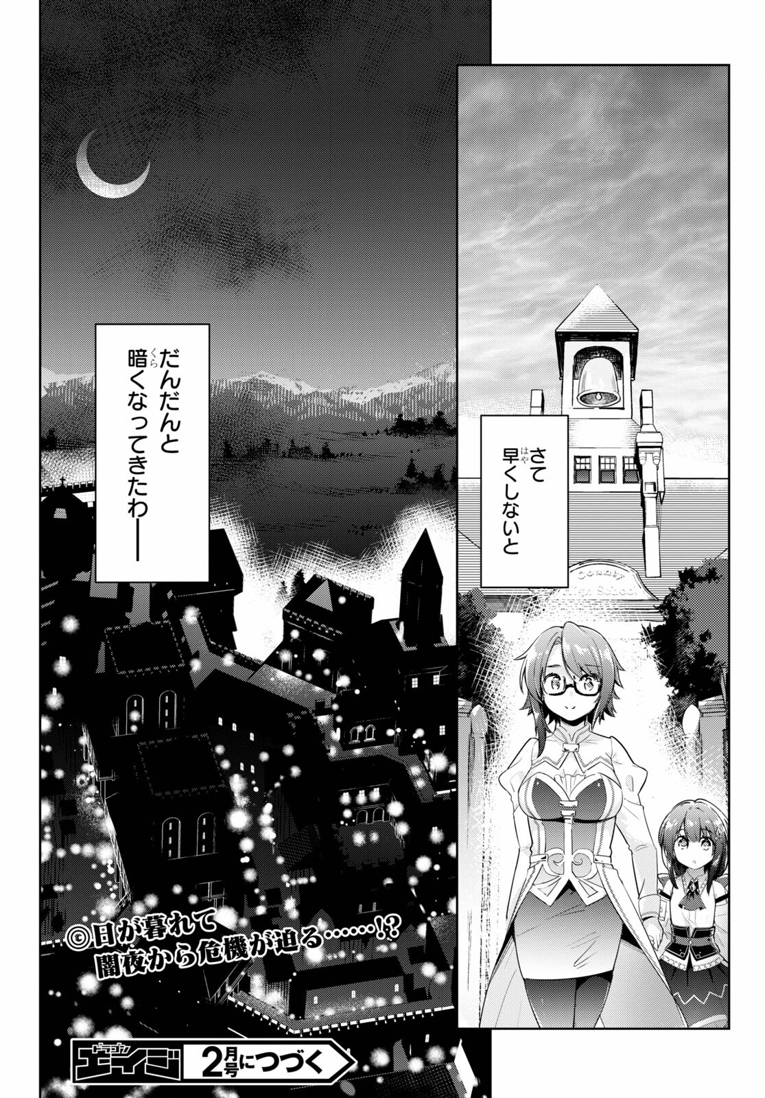 KENSHI O MEZASHITE NYUGAKU SHITANONI MAHO TEKISEI 9999 NANDESUKEDO!? - raw - Chapter 46 - https://jpdd.ccdd.to/JPDD/kenshiomezashitenyugakushitanonimahotekisei9999nandesukedo/184020/cs0hjzrh0um.jpg