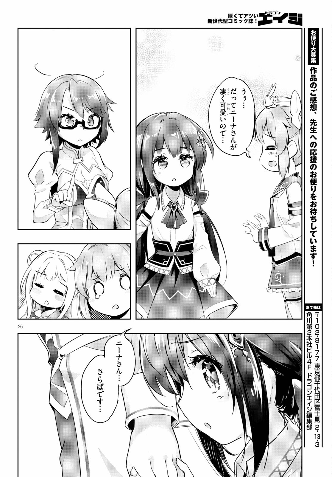 KENSHI O MEZASHITE NYUGAKU SHITANONI MAHO TEKISEI 9999 NANDESUKEDO!? - raw - Chapter 46 - https://jpdd.ccdd.to/JPDD/kenshiomezashitenyugakushitanonimahotekisei9999nandesukedo/184020/fj3yhvz4jw2.jpg