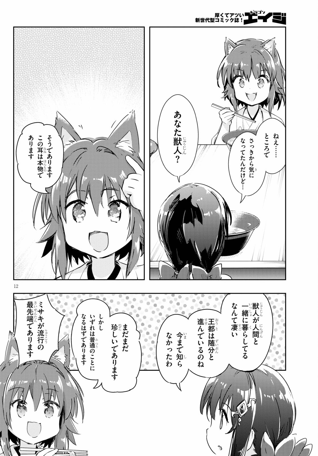 KENSHI O MEZASHITE NYUGAKU SHITANONI MAHO TEKISEI 9999 NANDESUKEDO!? - raw - Chapter 46 - https://jpdd.ccdd.to/JPDD/kenshiomezashitenyugakushitanonimahotekisei9999nandesukedo/184020/fosq4cu3fpf.jpg