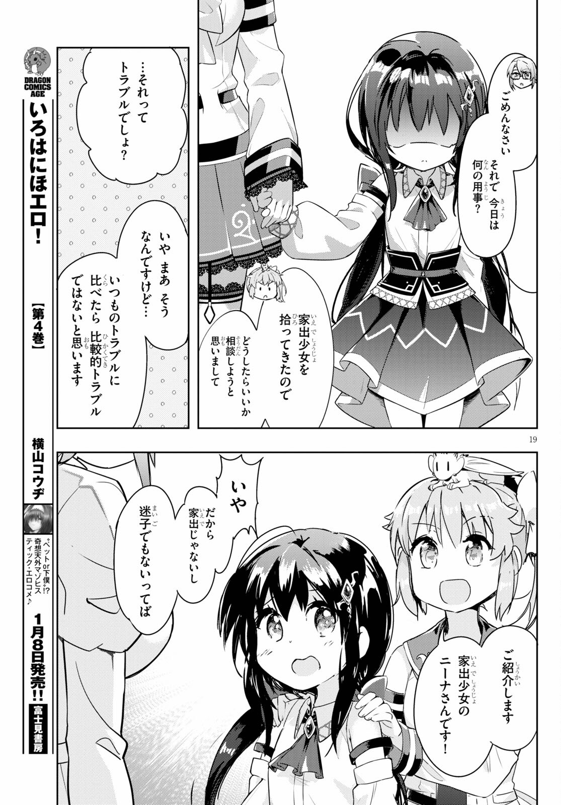KENSHI O MEZASHITE NYUGAKU SHITANONI MAHO TEKISEI 9999 NANDESUKEDO!? - raw - Chapter 46 - https://jpdd.ccdd.to/JPDD/kenshiomezashitenyugakushitanonimahotekisei9999nandesukedo/184020/gep53yboe5t.jpg
