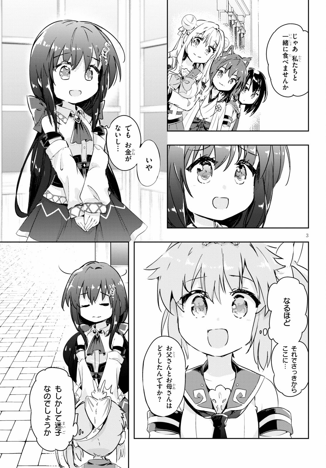 KENSHI O MEZASHITE NYUGAKU SHITANONI MAHO TEKISEI 9999 NANDESUKEDO!? - raw - Chapter 46 - https://jpdd.ccdd.to/JPDD/kenshiomezashitenyugakushitanonimahotekisei9999nandesukedo/184020/ksscfflhdya.jpg