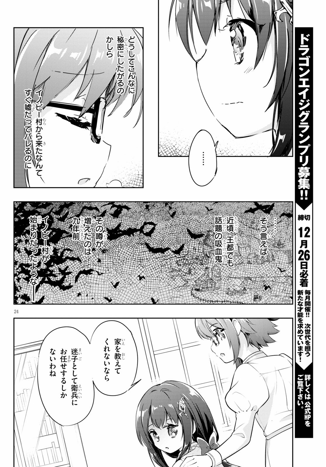 KENSHI O MEZASHITE NYUGAKU SHITANONI MAHO TEKISEI 9999 NANDESUKEDO!? - raw - Chapter 46 - https://jpdd.ccdd.to/JPDD/kenshiomezashitenyugakushitanonimahotekisei9999nandesukedo/184020/mbg5q1vk1zw.jpg