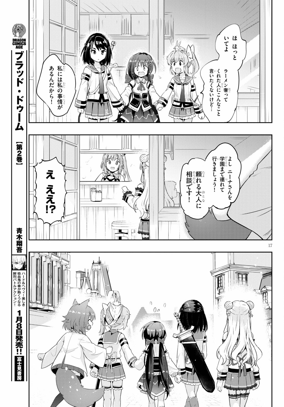 KENSHI O MEZASHITE NYUGAKU SHITANONI MAHO TEKISEI 9999 NANDESUKEDO!? - raw - Chapter 46 - https://jpdd.ccdd.to/JPDD/kenshiomezashitenyugakushitanonimahotekisei9999nandesukedo/184020/neunmf1md2z.jpg