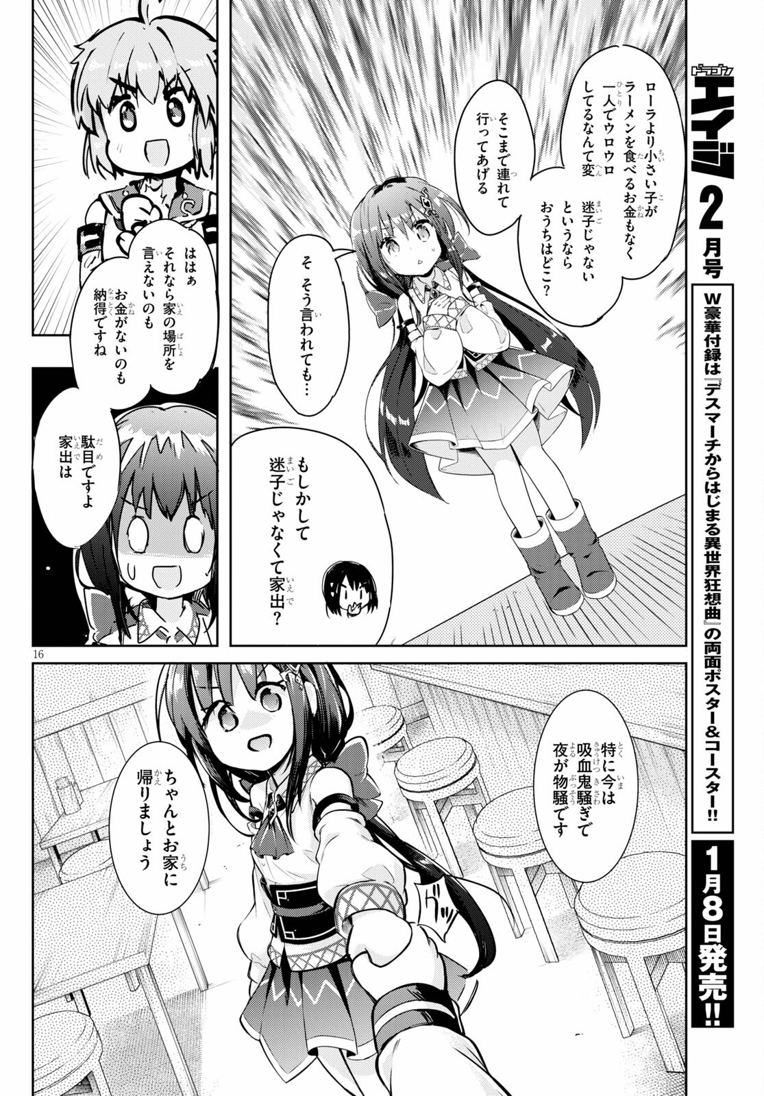 KENSHI O MEZASHITE NYUGAKU SHITANONI MAHO TEKISEI 9999 NANDESUKEDO!? - raw - Chapter 46 - https://jpdd.ccdd.to/JPDD/kenshiomezashitenyugakushitanonimahotekisei9999nandesukedo/184020/nnfozusvccv.jpg