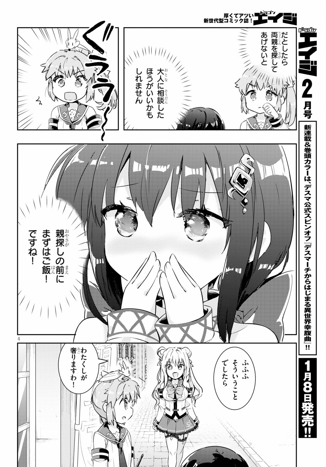 KENSHI O MEZASHITE NYUGAKU SHITANONI MAHO TEKISEI 9999 NANDESUKEDO!? - raw - Chapter 46 - https://jpdd.ccdd.to/JPDD/kenshiomezashitenyugakushitanonimahotekisei9999nandesukedo/184020/npil2zeorcb.jpg