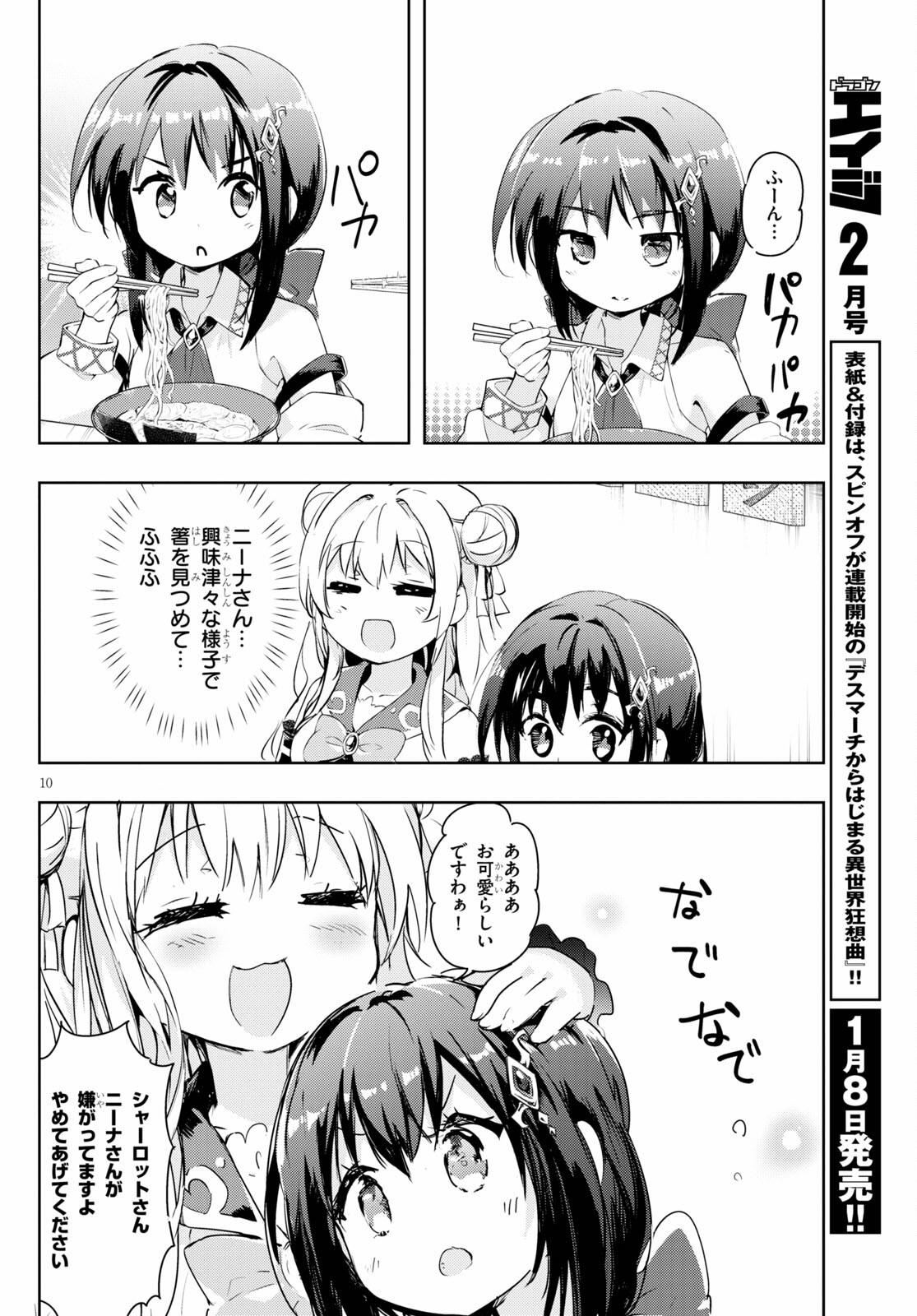 KENSHI O MEZASHITE NYUGAKU SHITANONI MAHO TEKISEI 9999 NANDESUKEDO!? - raw - Chapter 46 - https://jpdd.ccdd.to/JPDD/kenshiomezashitenyugakushitanonimahotekisei9999nandesukedo/184020/otd4roz5w1a.jpg