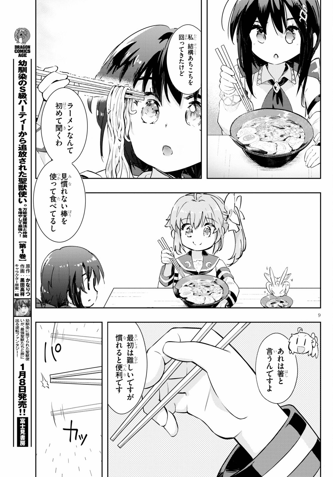 KENSHI O MEZASHITE NYUGAKU SHITANONI MAHO TEKISEI 9999 NANDESUKEDO!? - raw - Chapter 46 - https://jpdd.ccdd.to/JPDD/kenshiomezashitenyugakushitanonimahotekisei9999nandesukedo/184020/p3x5vbqoi5u.jpg