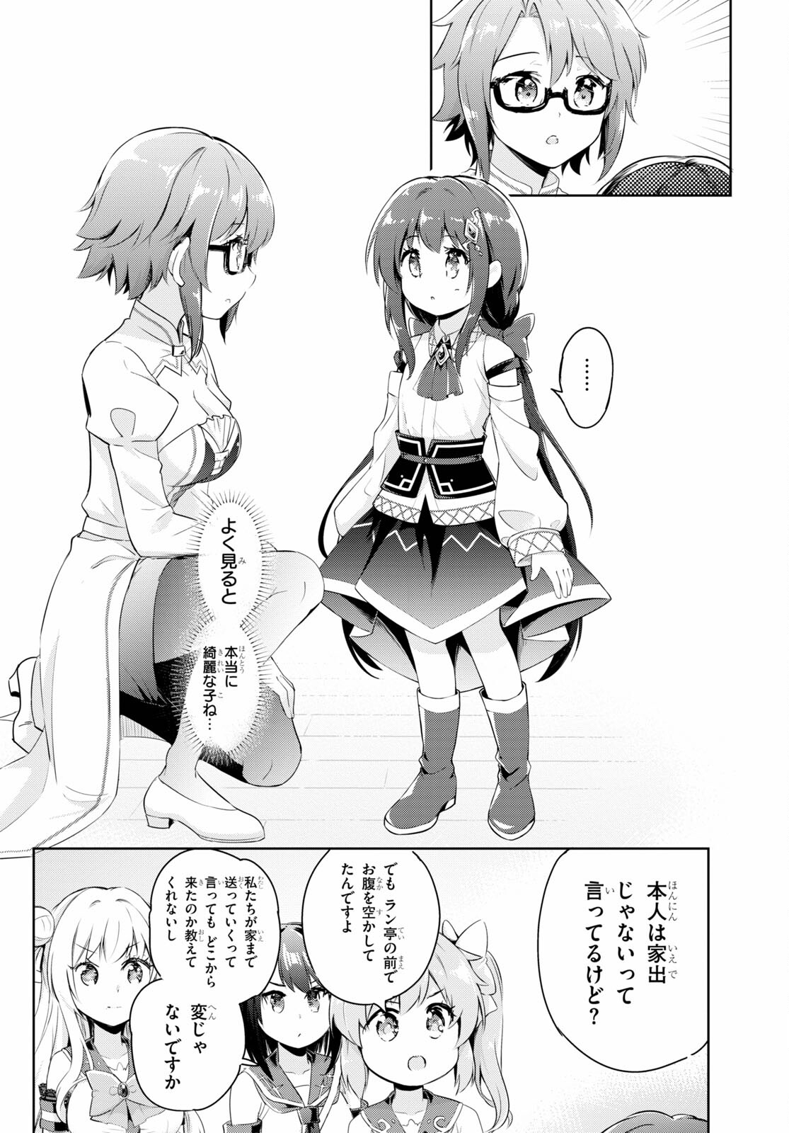 KENSHI O MEZASHITE NYUGAKU SHITANONI MAHO TEKISEI 9999 NANDESUKEDO!? - raw - Chapter 46 - https://jpdd.ccdd.to/JPDD/kenshiomezashitenyugakushitanonimahotekisei9999nandesukedo/184020/rnxjsiw2zea.jpg