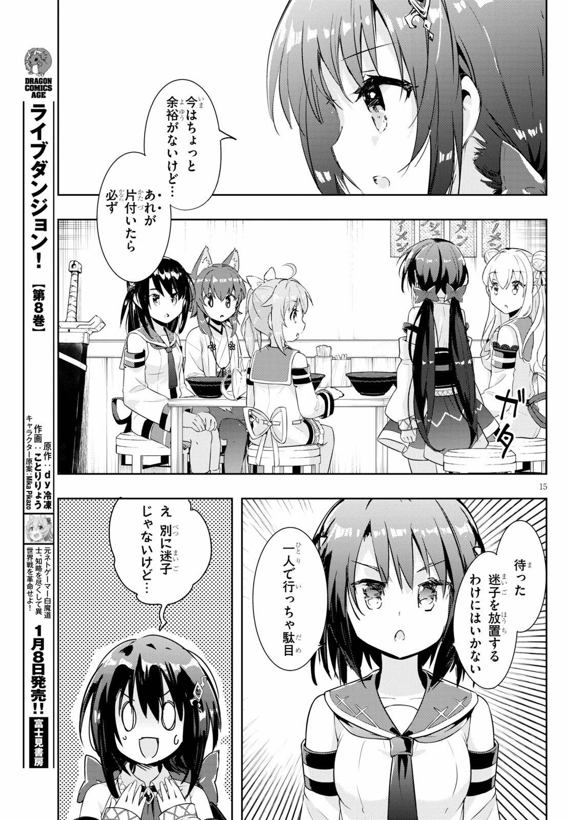 KENSHI O MEZASHITE NYUGAKU SHITANONI MAHO TEKISEI 9999 NANDESUKEDO!? - raw - Chapter 46 - https://jpdd.ccdd.to/JPDD/kenshiomezashitenyugakushitanonimahotekisei9999nandesukedo/184020/sgjwoyebajh.jpg