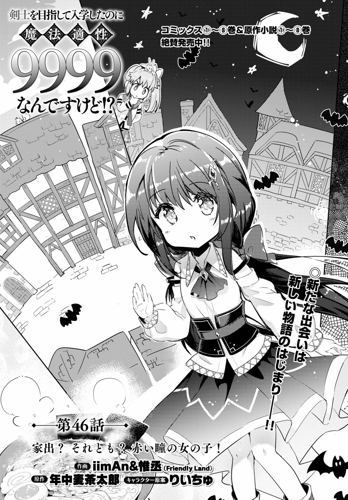 KENSHI O MEZASHITE NYUGAKU SHITANONI MAHO TEKISEI 9999 NANDESUKEDO!? - raw - Chapter 46 - https://jpdd.ccdd.to/JPDD/kenshiomezashitenyugakushitanonimahotekisei9999nandesukedo/184020/sidvngtyxsr.jpg