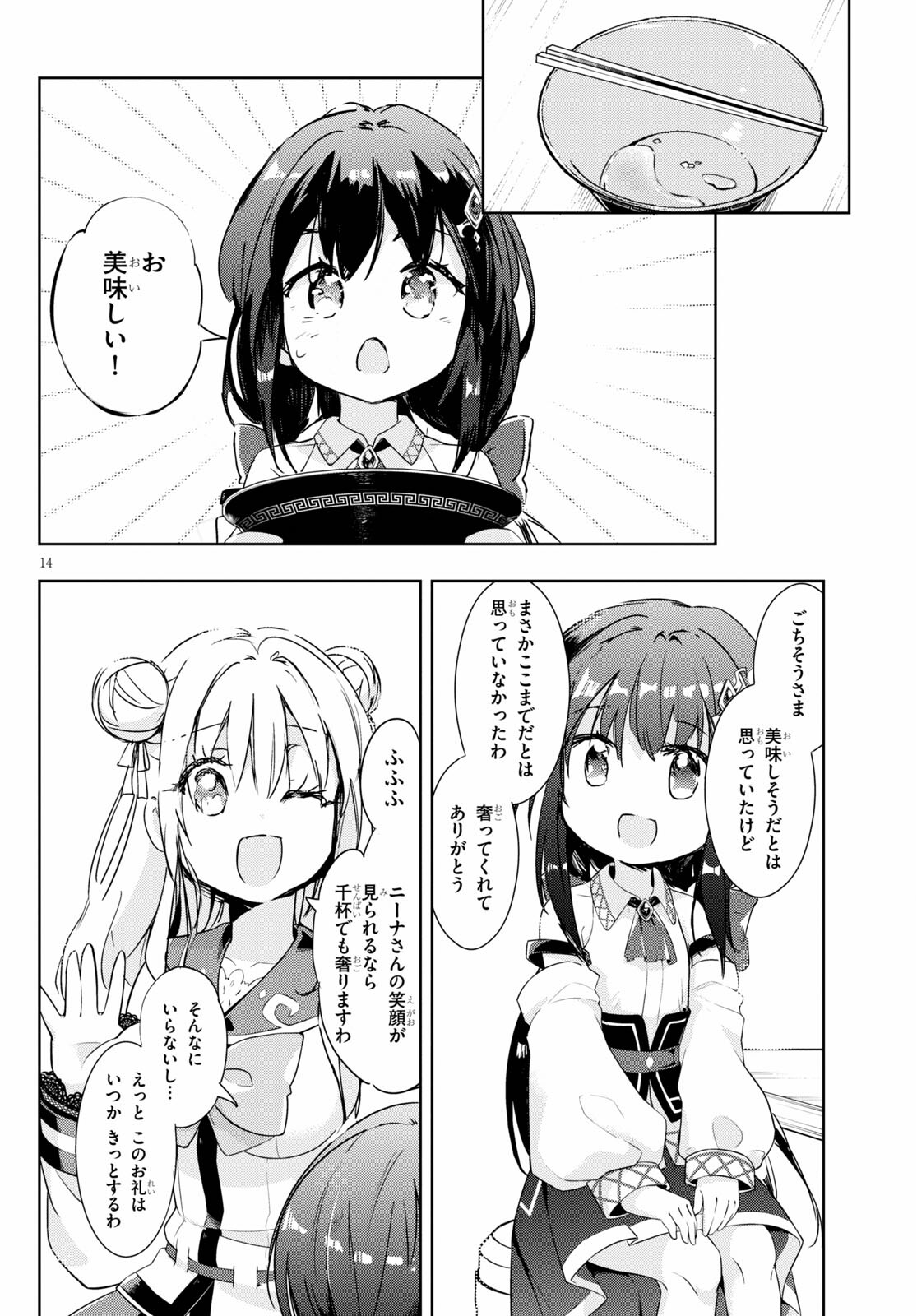 KENSHI O MEZASHITE NYUGAKU SHITANONI MAHO TEKISEI 9999 NANDESUKEDO!? - raw - Chapter 46 - https://jpdd.ccdd.to/JPDD/kenshiomezashitenyugakushitanonimahotekisei9999nandesukedo/184020/tmg1j5wqwvs.jpg