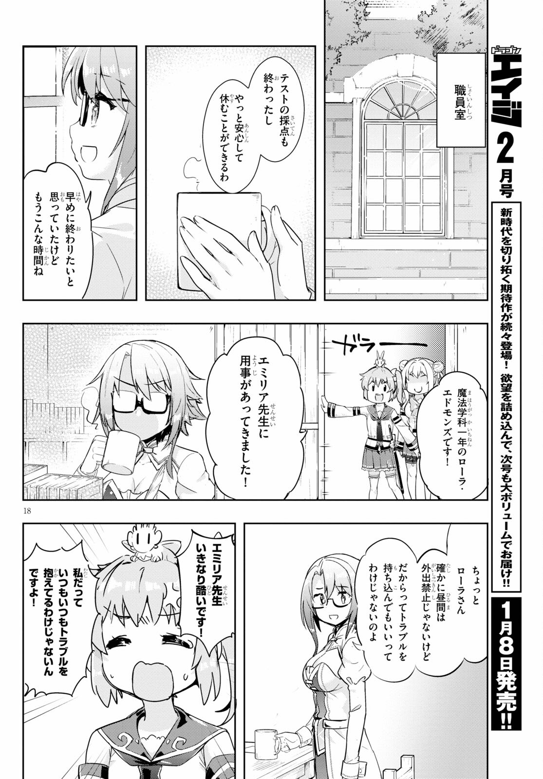 KENSHI O MEZASHITE NYUGAKU SHITANONI MAHO TEKISEI 9999 NANDESUKEDO!? - raw - Chapter 46 - https://jpdd.ccdd.to/JPDD/kenshiomezashitenyugakushitanonimahotekisei9999nandesukedo/184020/tpohaoyr324.jpg