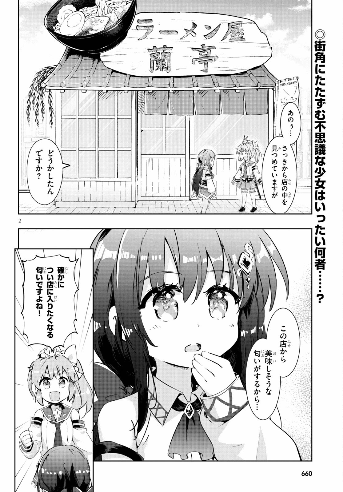 KENSHI O MEZASHITE NYUGAKU SHITANONI MAHO TEKISEI 9999 NANDESUKEDO!? - raw - Chapter 46 - https://jpdd.ccdd.to/JPDD/kenshiomezashitenyugakushitanonimahotekisei9999nandesukedo/184020/xgum0rjphuv.jpg