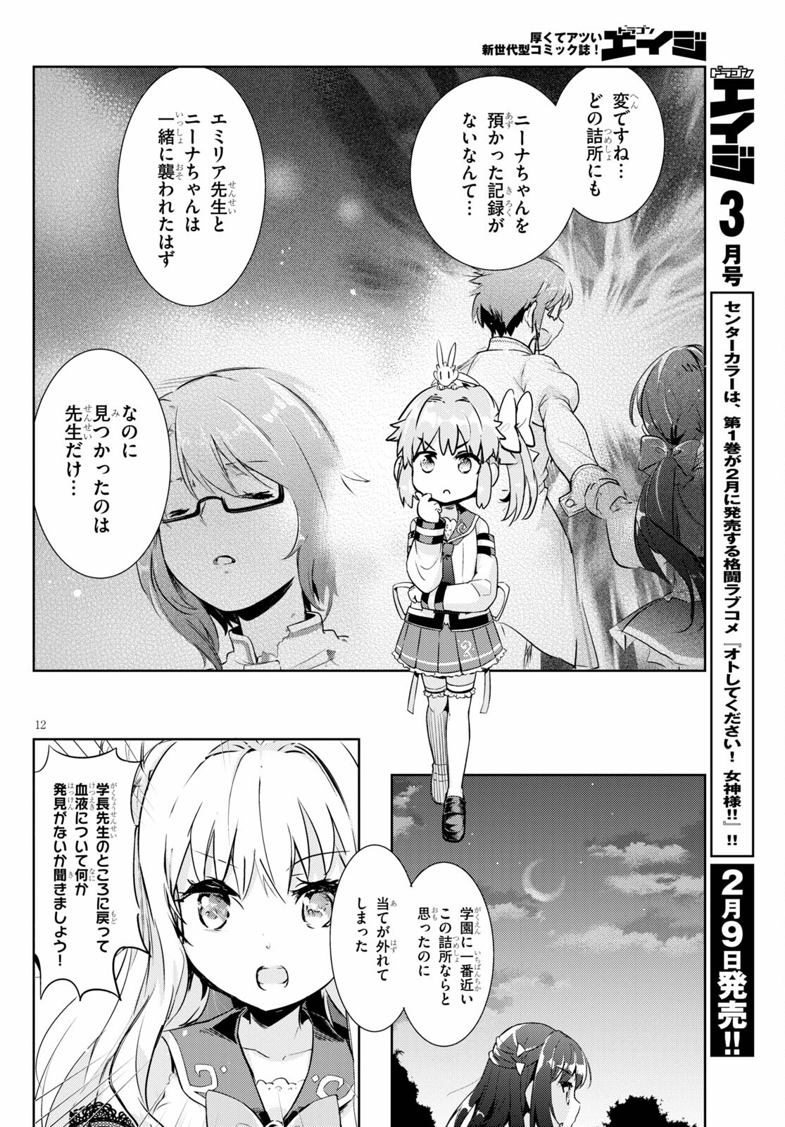 KENSHI O MEZASHITE NYUGAKU SHITANONI MAHO TEKISEI 9999 NANDESUKEDO!? - raw - Chapter 47 - https://jpdd.ccdd.to/JPDD/kenshiomezashitenyugakushitanonimahotekisei9999nandesukedo/186511/2l5qwmuzcik.jpg