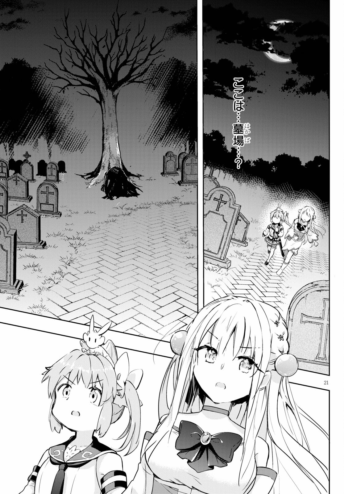 KENSHI O MEZASHITE NYUGAKU SHITANONI MAHO TEKISEI 9999 NANDESUKEDO!? - raw - Chapter 47 - https://jpdd.ccdd.to/JPDD/kenshiomezashitenyugakushitanonimahotekisei9999nandesukedo/186511/3csm12esgmw.jpg