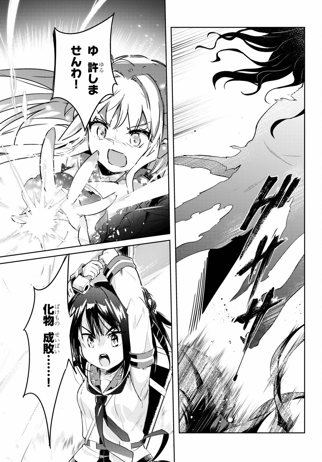 KENSHI O MEZASHITE NYUGAKU SHITANONI MAHO TEKISEI 9999 NANDESUKEDO!? - raw - Chapter 47 - https://jpdd.ccdd.to/JPDD/kenshiomezashitenyugakushitanonimahotekisei9999nandesukedo/186511/4b5brkxjnns.jpg