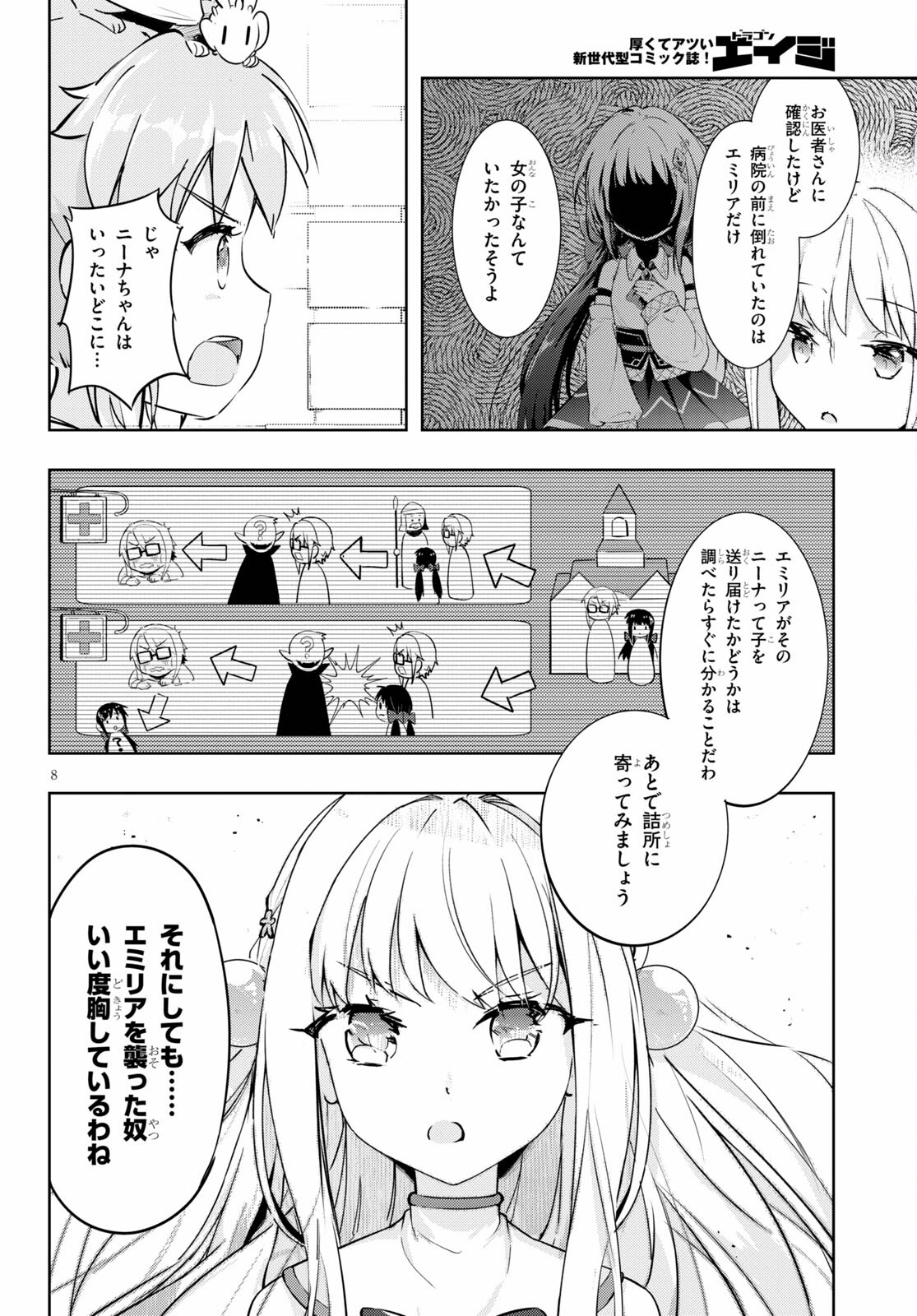 KENSHI O MEZASHITE NYUGAKU SHITANONI MAHO TEKISEI 9999 NANDESUKEDO!? - raw - Chapter 47 - https://jpdd.ccdd.to/JPDD/kenshiomezashitenyugakushitanonimahotekisei9999nandesukedo/186511/aam2kmzugqy.jpg