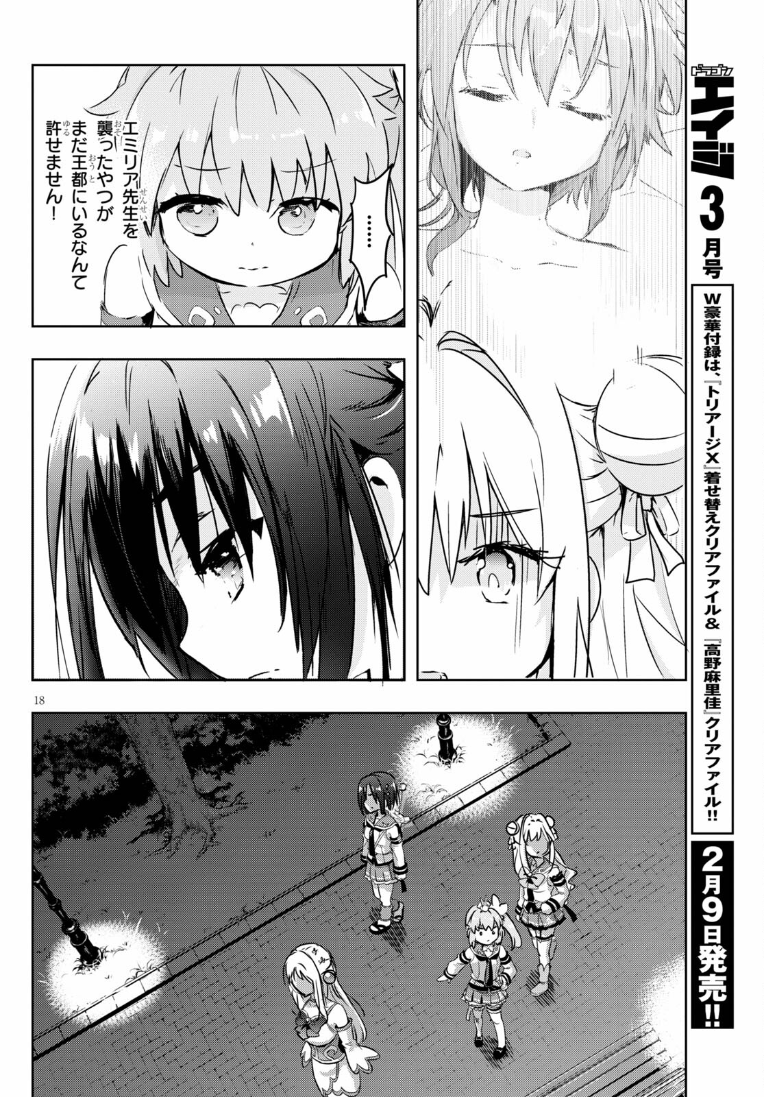 KENSHI O MEZASHITE NYUGAKU SHITANONI MAHO TEKISEI 9999 NANDESUKEDO!? - raw - Chapter 47 - https://jpdd.ccdd.to/JPDD/kenshiomezashitenyugakushitanonimahotekisei9999nandesukedo/186511/bhcyeqgkdkn.jpg