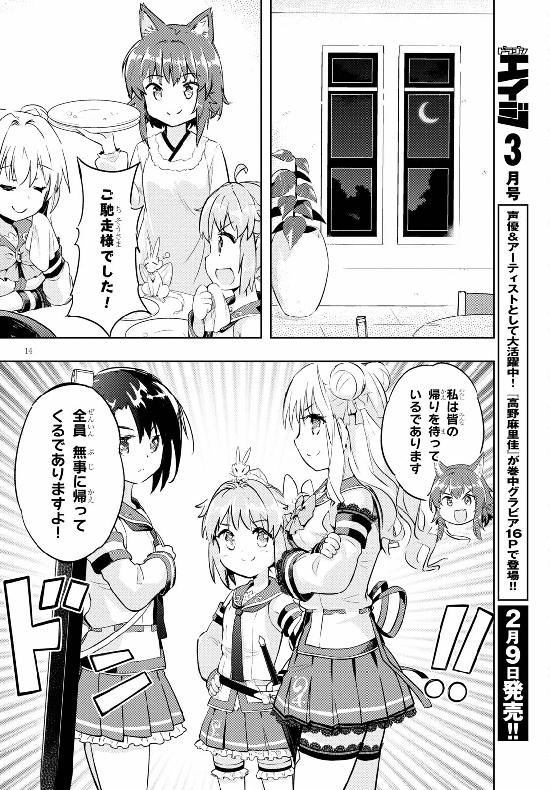 KENSHI O MEZASHITE NYUGAKU SHITANONI MAHO TEKISEI 9999 NANDESUKEDO!? - raw - Chapter 47 - https://jpdd.ccdd.to/JPDD/kenshiomezashitenyugakushitanonimahotekisei9999nandesukedo/186511/chnj2h0ywqr.jpg
