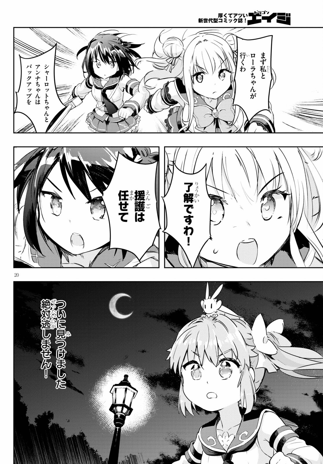 KENSHI O MEZASHITE NYUGAKU SHITANONI MAHO TEKISEI 9999 NANDESUKEDO!? - raw - Chapter 47 - https://jpdd.ccdd.to/JPDD/kenshiomezashitenyugakushitanonimahotekisei9999nandesukedo/186511/djcmaznbwbh.jpg