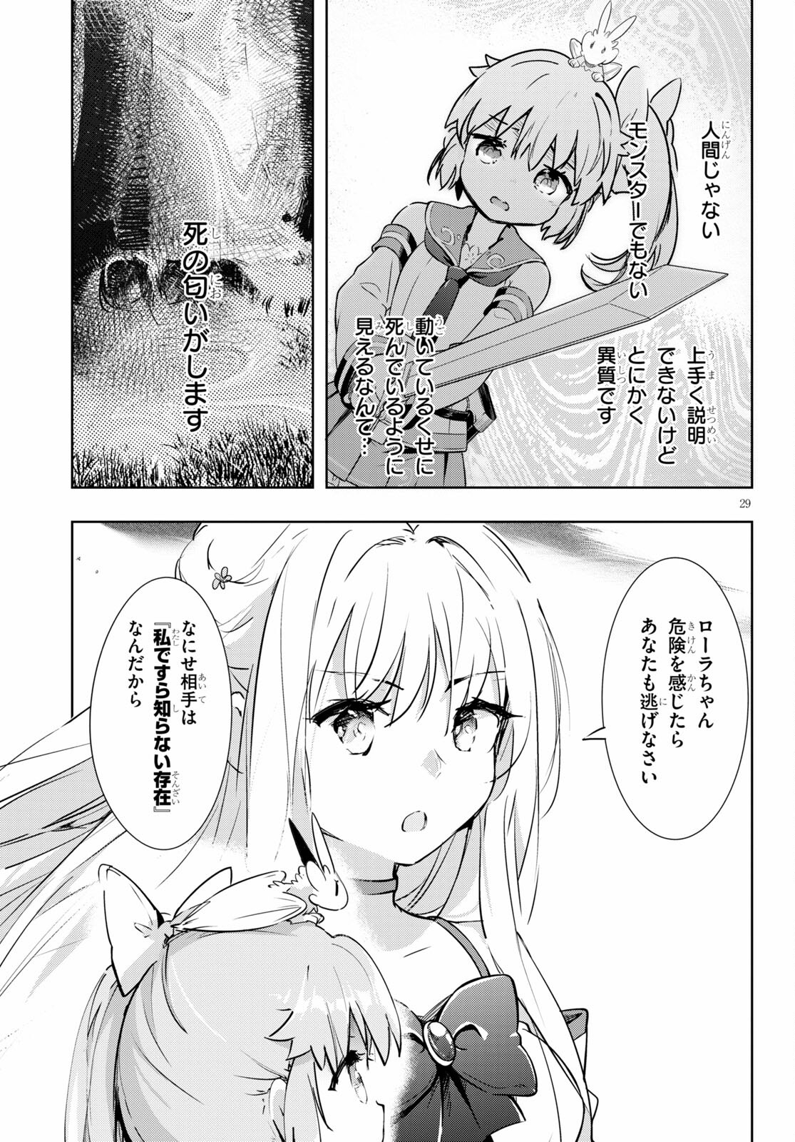 KENSHI O MEZASHITE NYUGAKU SHITANONI MAHO TEKISEI 9999 NANDESUKEDO!? - raw - Chapter 47 - https://jpdd.ccdd.to/JPDD/kenshiomezashitenyugakushitanonimahotekisei9999nandesukedo/186511/f5xrebnlzio.jpg
