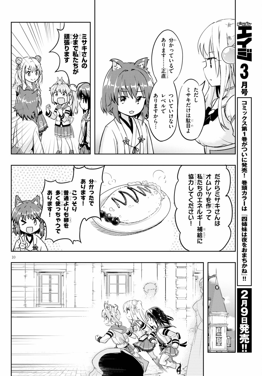 KENSHI O MEZASHITE NYUGAKU SHITANONI MAHO TEKISEI 9999 NANDESUKEDO!? - raw - Chapter 47 - https://jpdd.ccdd.to/JPDD/kenshiomezashitenyugakushitanonimahotekisei9999nandesukedo/186511/fl2xg4ufjvy.jpg