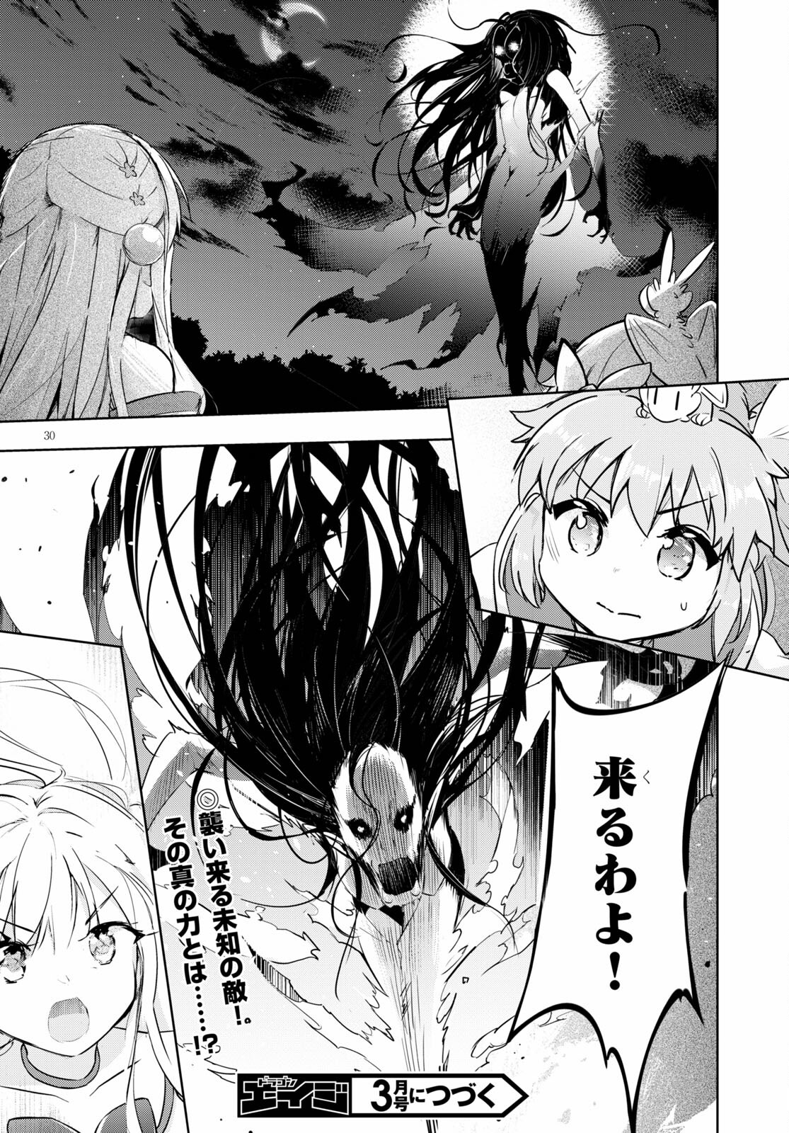 KENSHI O MEZASHITE NYUGAKU SHITANONI MAHO TEKISEI 9999 NANDESUKEDO!? - raw - Chapter 47 - https://jpdd.ccdd.to/JPDD/kenshiomezashitenyugakushitanonimahotekisei9999nandesukedo/186511/lxfzr2vmtp5.jpg