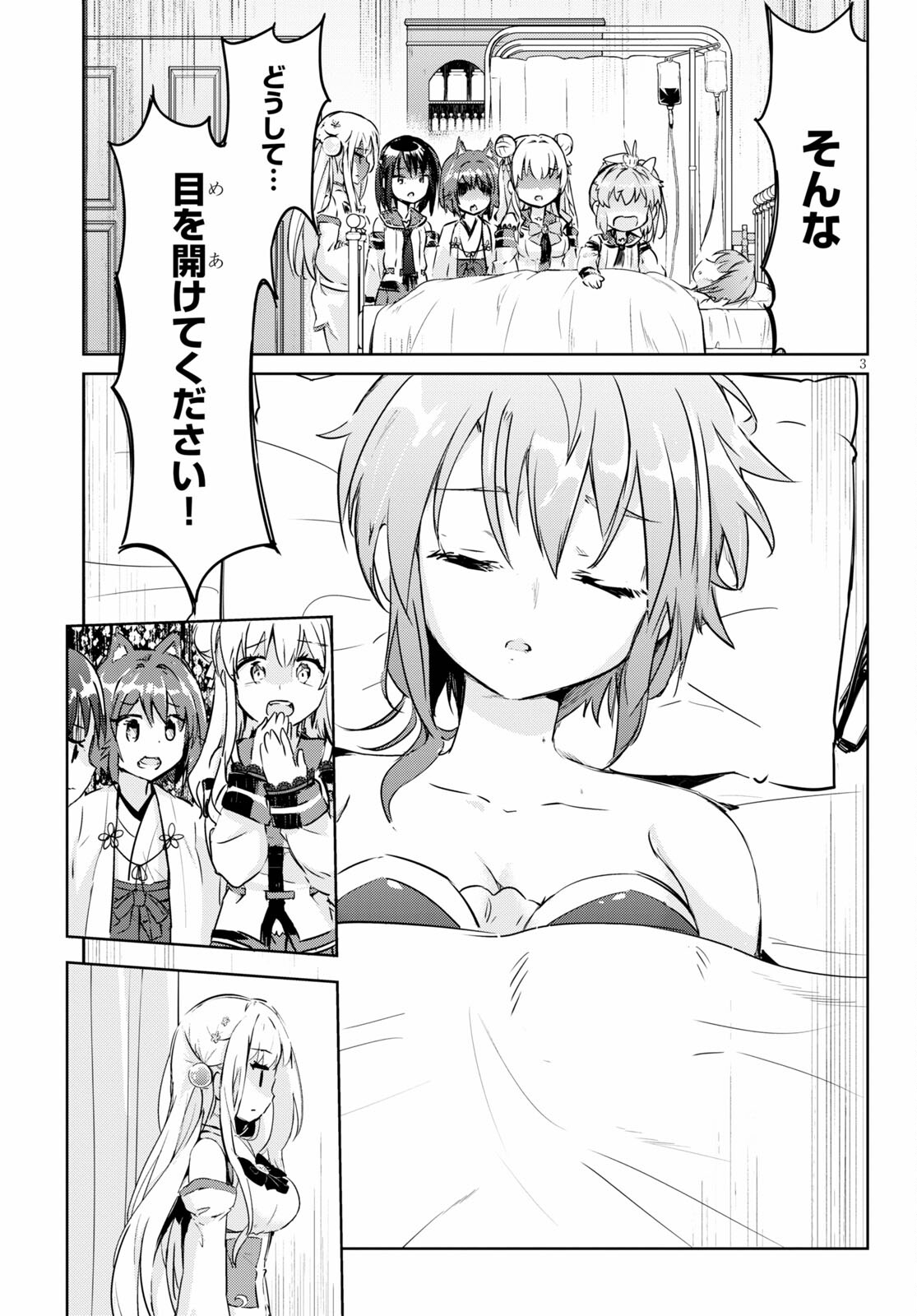KENSHI O MEZASHITE NYUGAKU SHITANONI MAHO TEKISEI 9999 NANDESUKEDO!? - raw - Chapter 47 - https://jpdd.ccdd.to/JPDD/kenshiomezashitenyugakushitanonimahotekisei9999nandesukedo/186511/mr2ocangwtr.jpg
