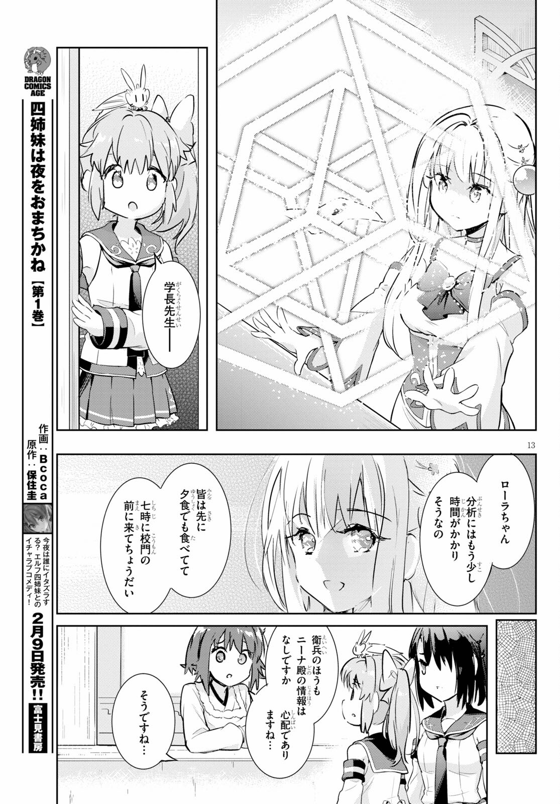 KENSHI O MEZASHITE NYUGAKU SHITANONI MAHO TEKISEI 9999 NANDESUKEDO!? - raw - Chapter 47 - https://jpdd.ccdd.to/JPDD/kenshiomezashitenyugakushitanonimahotekisei9999nandesukedo/186511/n1l4rkzbsbk.jpg