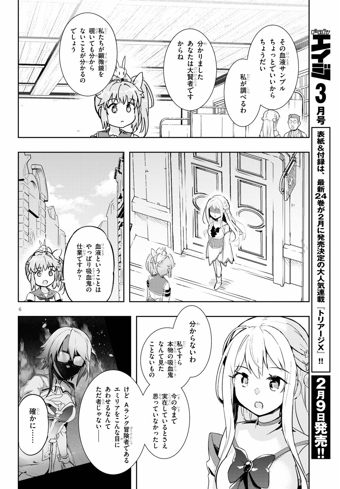 KENSHI O MEZASHITE NYUGAKU SHITANONI MAHO TEKISEI 9999 NANDESUKEDO!? - raw - Chapter 47 - https://jpdd.ccdd.to/JPDD/kenshiomezashitenyugakushitanonimahotekisei9999nandesukedo/186511/rwqq0neztfz.jpg