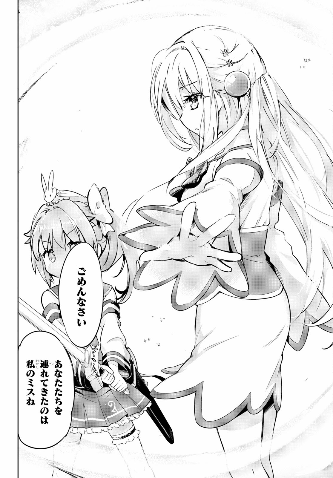 KENSHI O MEZASHITE NYUGAKU SHITANONI MAHO TEKISEI 9999 NANDESUKEDO!? - raw - Chapter 47 - https://jpdd.ccdd.to/JPDD/kenshiomezashitenyugakushitanonimahotekisei9999nandesukedo/186511/rxna2gnvbgm.jpg