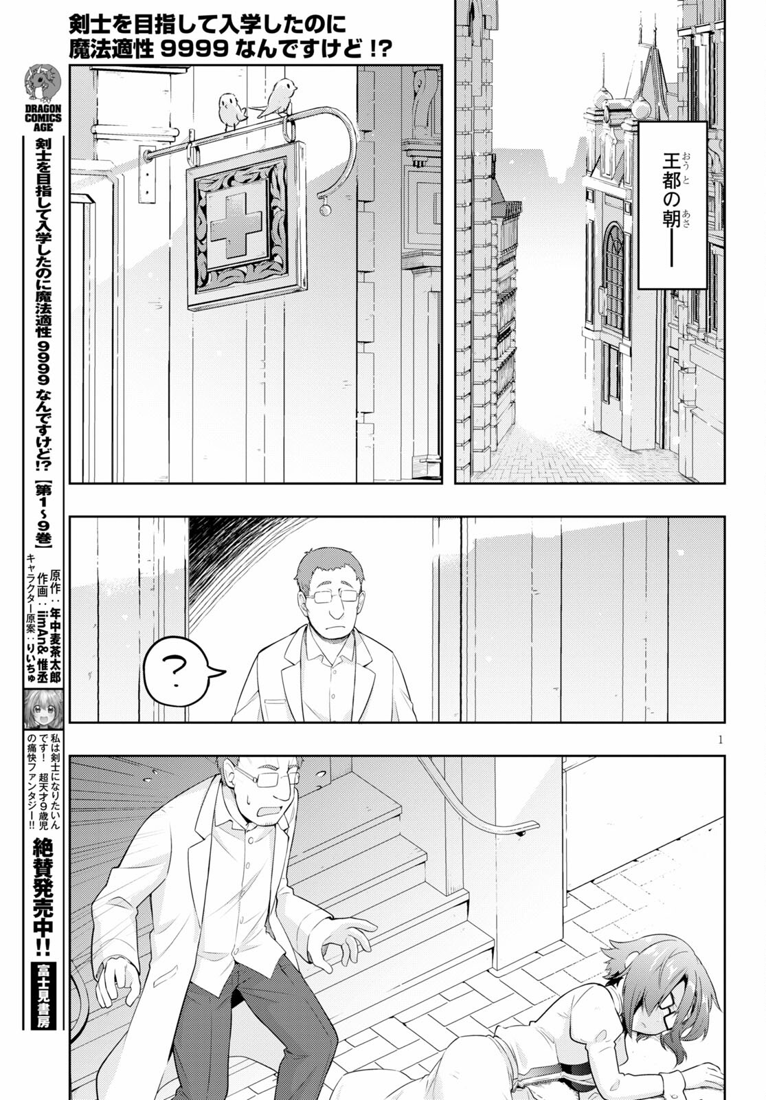 KENSHI O MEZASHITE NYUGAKU SHITANONI MAHO TEKISEI 9999 NANDESUKEDO!? - raw - Chapter 47 - https://jpdd.ccdd.to/JPDD/kenshiomezashitenyugakushitanonimahotekisei9999nandesukedo/186511/swhk1phjwio.jpg