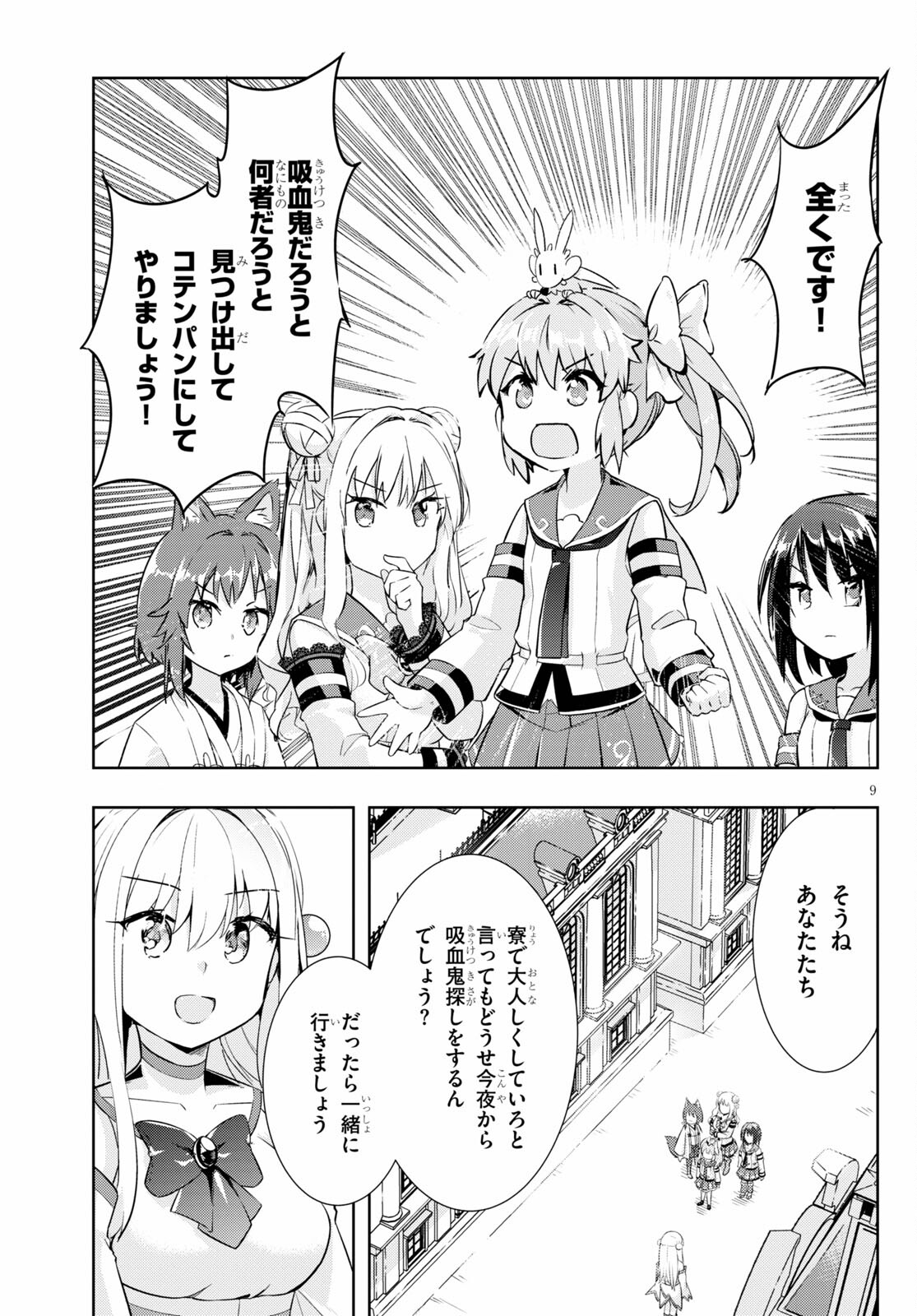 KENSHI O MEZASHITE NYUGAKU SHITANONI MAHO TEKISEI 9999 NANDESUKEDO!? - raw - Chapter 47 - https://jpdd.ccdd.to/JPDD/kenshiomezashitenyugakushitanonimahotekisei9999nandesukedo/186511/wcffvuksw4p.jpg