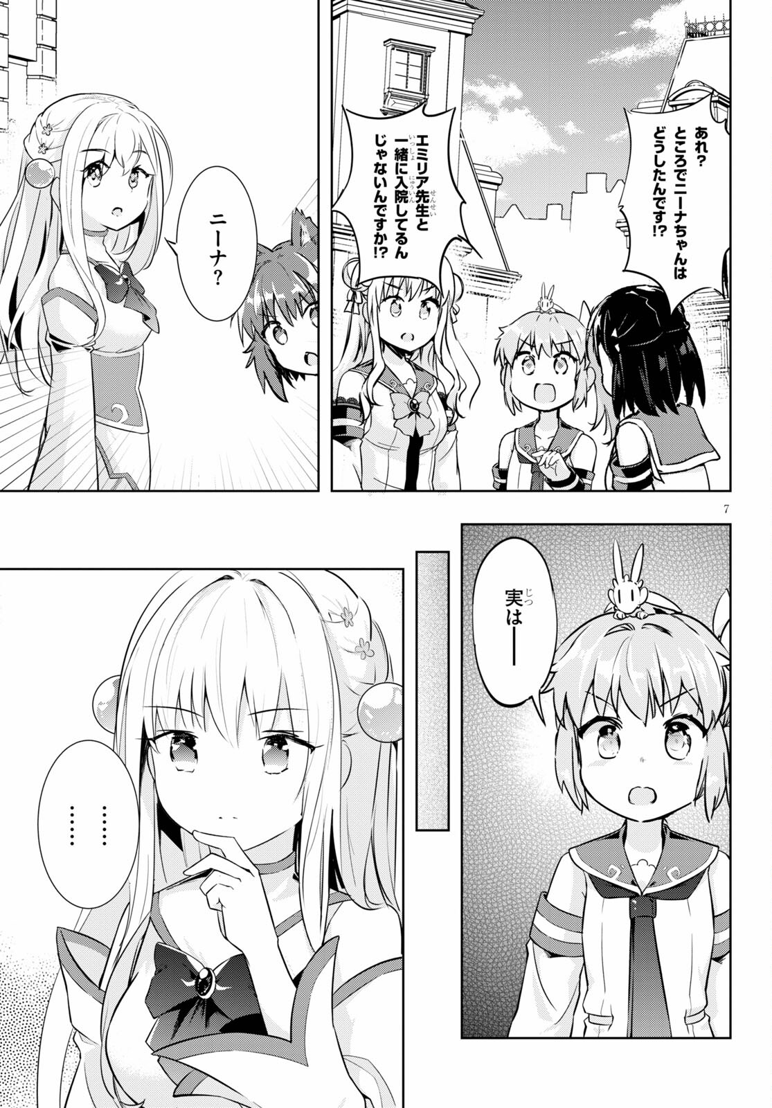KENSHI O MEZASHITE NYUGAKU SHITANONI MAHO TEKISEI 9999 NANDESUKEDO!? - raw - Chapter 47 - https://jpdd.ccdd.to/JPDD/kenshiomezashitenyugakushitanonimahotekisei9999nandesukedo/186511/xrd02y0ub5o.jpg