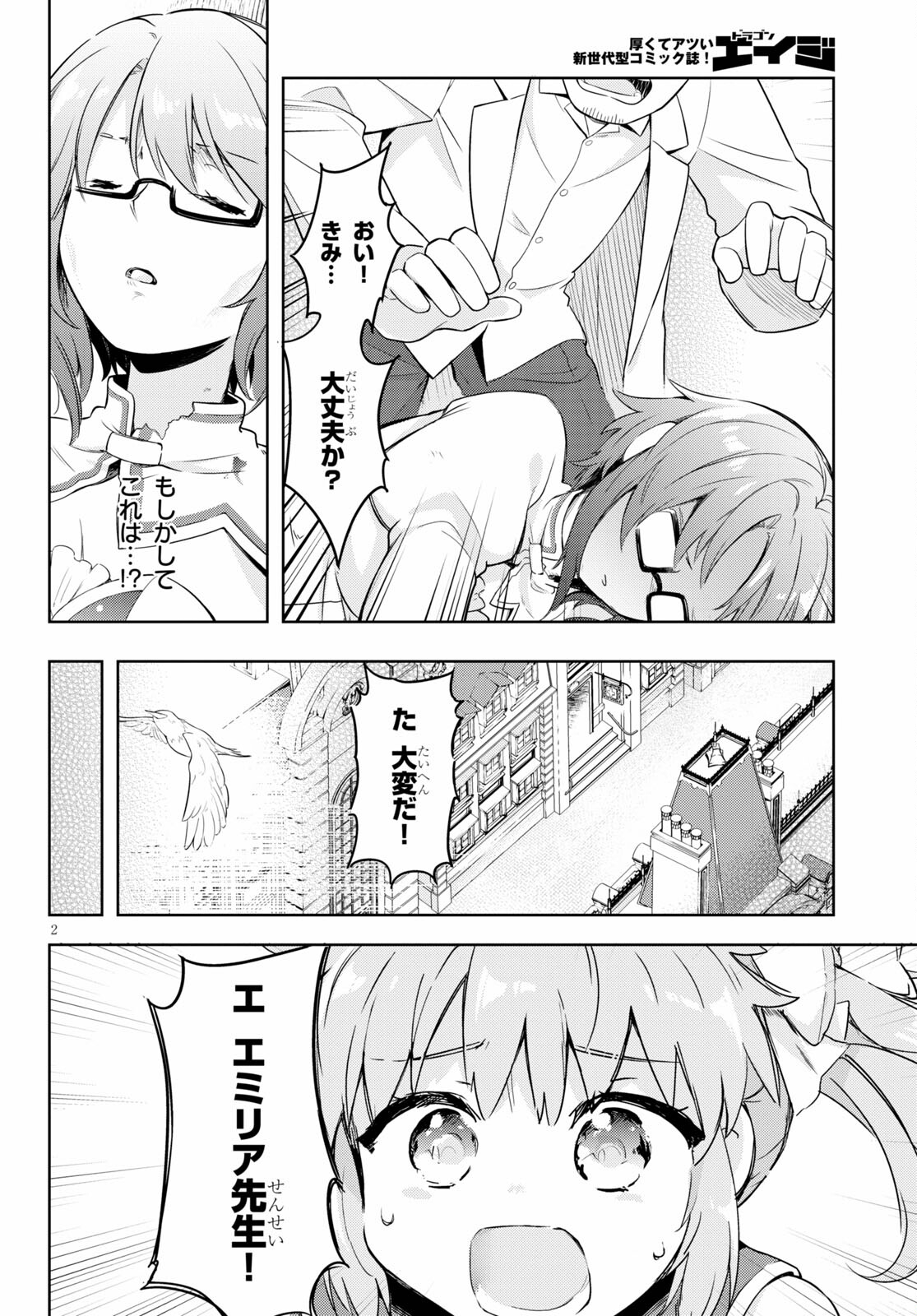 KENSHI O MEZASHITE NYUGAKU SHITANONI MAHO TEKISEI 9999 NANDESUKEDO!? - raw - Chapter 47 - https://jpdd.ccdd.to/JPDD/kenshiomezashitenyugakushitanonimahotekisei9999nandesukedo/186511/yihid3ht5zl.jpg