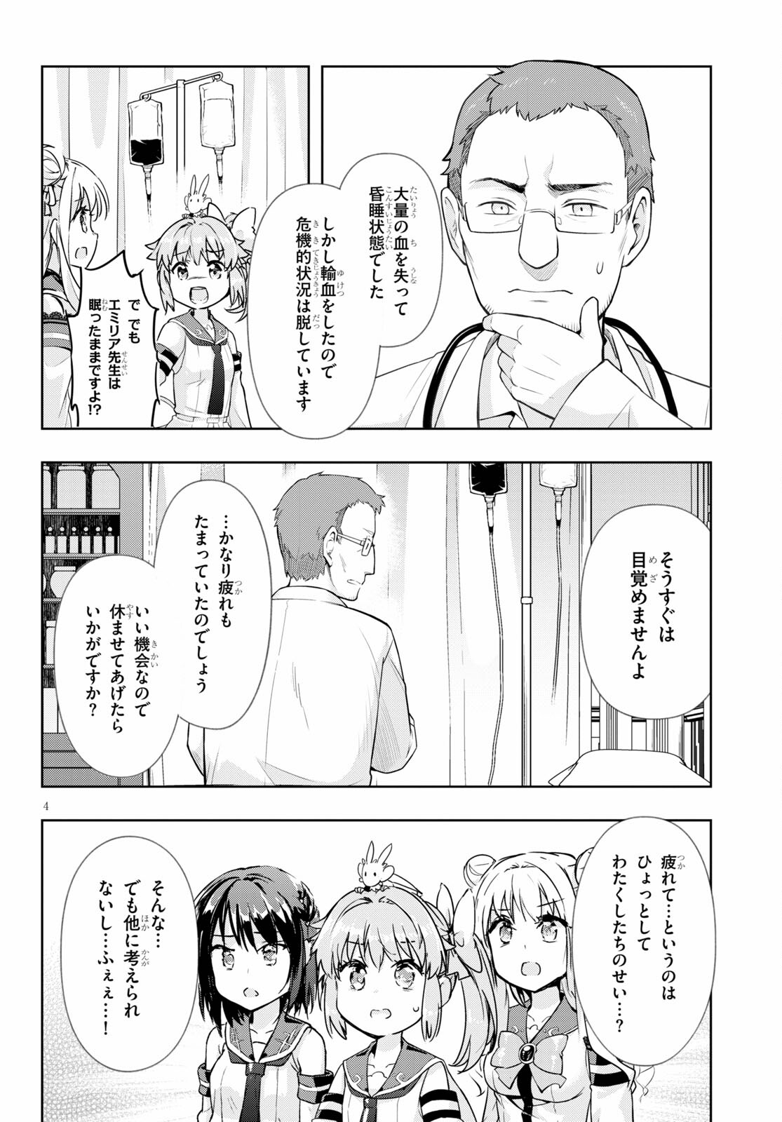 KENSHI O MEZASHITE NYUGAKU SHITANONI MAHO TEKISEI 9999 NANDESUKEDO!? - raw - Chapter 47 - https://jpdd.ccdd.to/JPDD/kenshiomezashitenyugakushitanonimahotekisei9999nandesukedo/186511/zd5jmiowo0u.jpg
