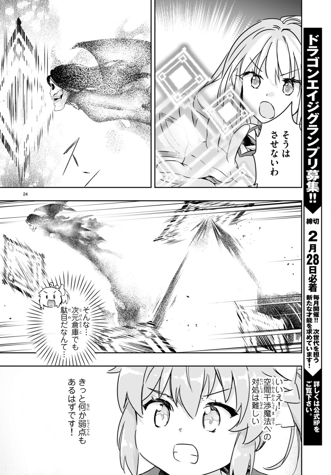 KENSHI O MEZASHITE NYUGAKU SHITANONI MAHO TEKISEI 9999 NANDESUKEDO!? - raw - Chapter 48 - https://jpdd.ccdd.to/JPDD/kenshiomezashitenyugakushitanonimahotekisei9999nandesukedo/188967/1azrpvvlegx.jpg