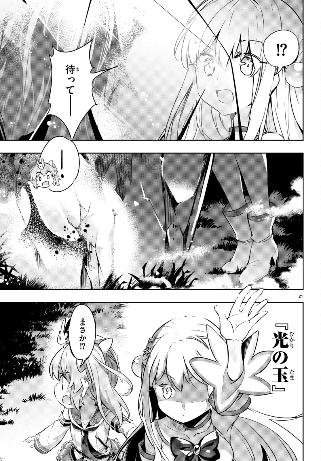 KENSHI O MEZASHITE NYUGAKU SHITANONI MAHO TEKISEI 9999 NANDESUKEDO!? - raw - Chapter 48 - https://jpdd.ccdd.to/JPDD/kenshiomezashitenyugakushitanonimahotekisei9999nandesukedo/188967/1mchibnofh4.jpg