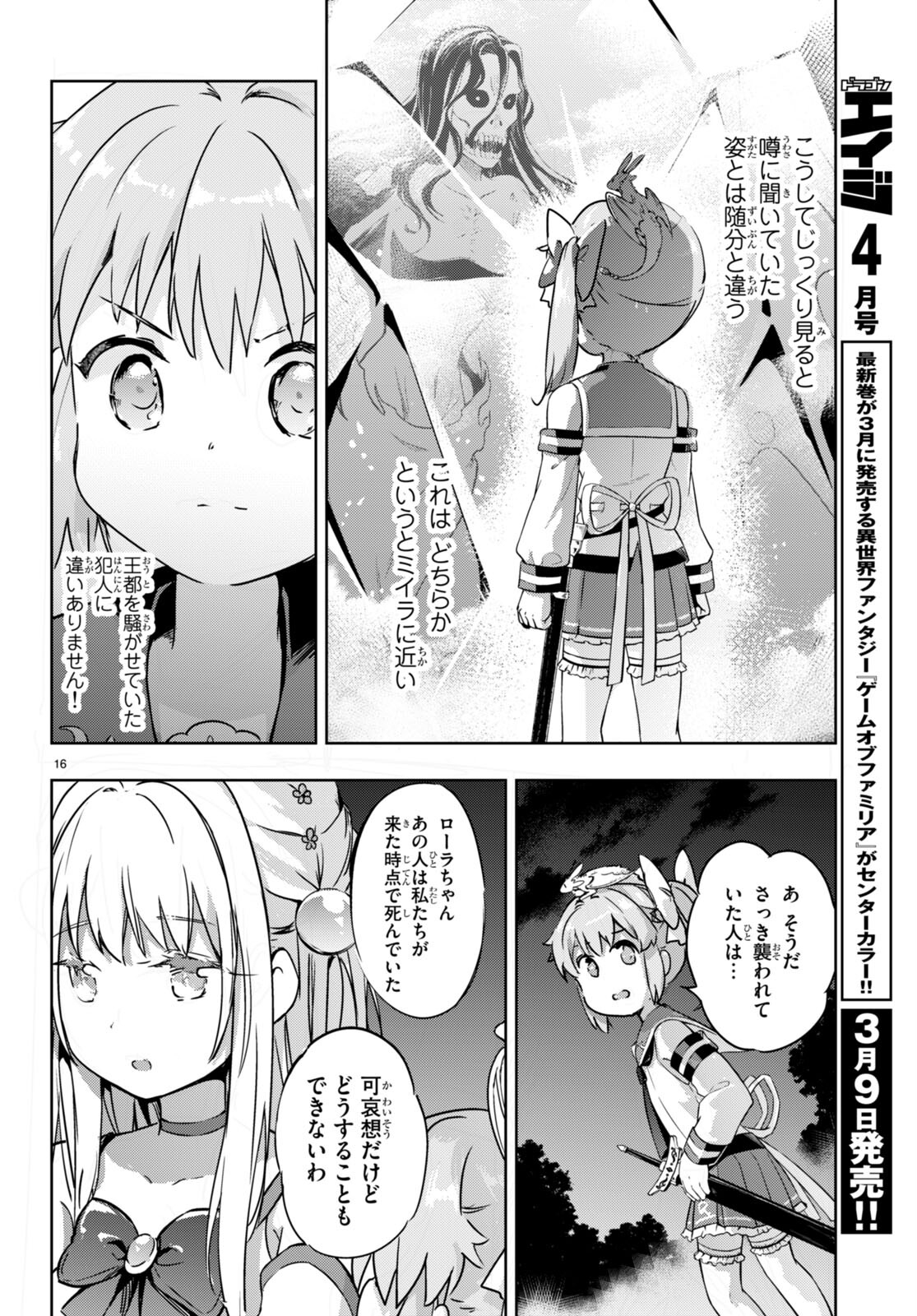 KENSHI O MEZASHITE NYUGAKU SHITANONI MAHO TEKISEI 9999 NANDESUKEDO!? - raw - Chapter 48 - https://jpdd.ccdd.to/JPDD/kenshiomezashitenyugakushitanonimahotekisei9999nandesukedo/188967/24sg45obudi.jpg