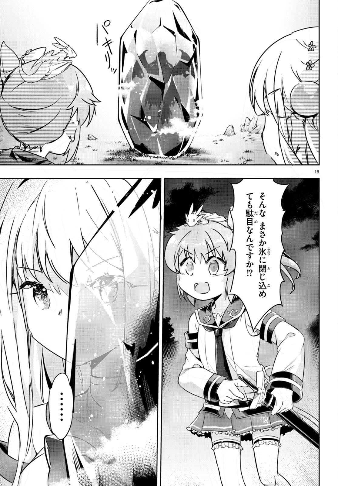 KENSHI O MEZASHITE NYUGAKU SHITANONI MAHO TEKISEI 9999 NANDESUKEDO!? - raw - Chapter 48 - https://jpdd.ccdd.to/JPDD/kenshiomezashitenyugakushitanonimahotekisei9999nandesukedo/188967/2z52rg3cxst.jpg