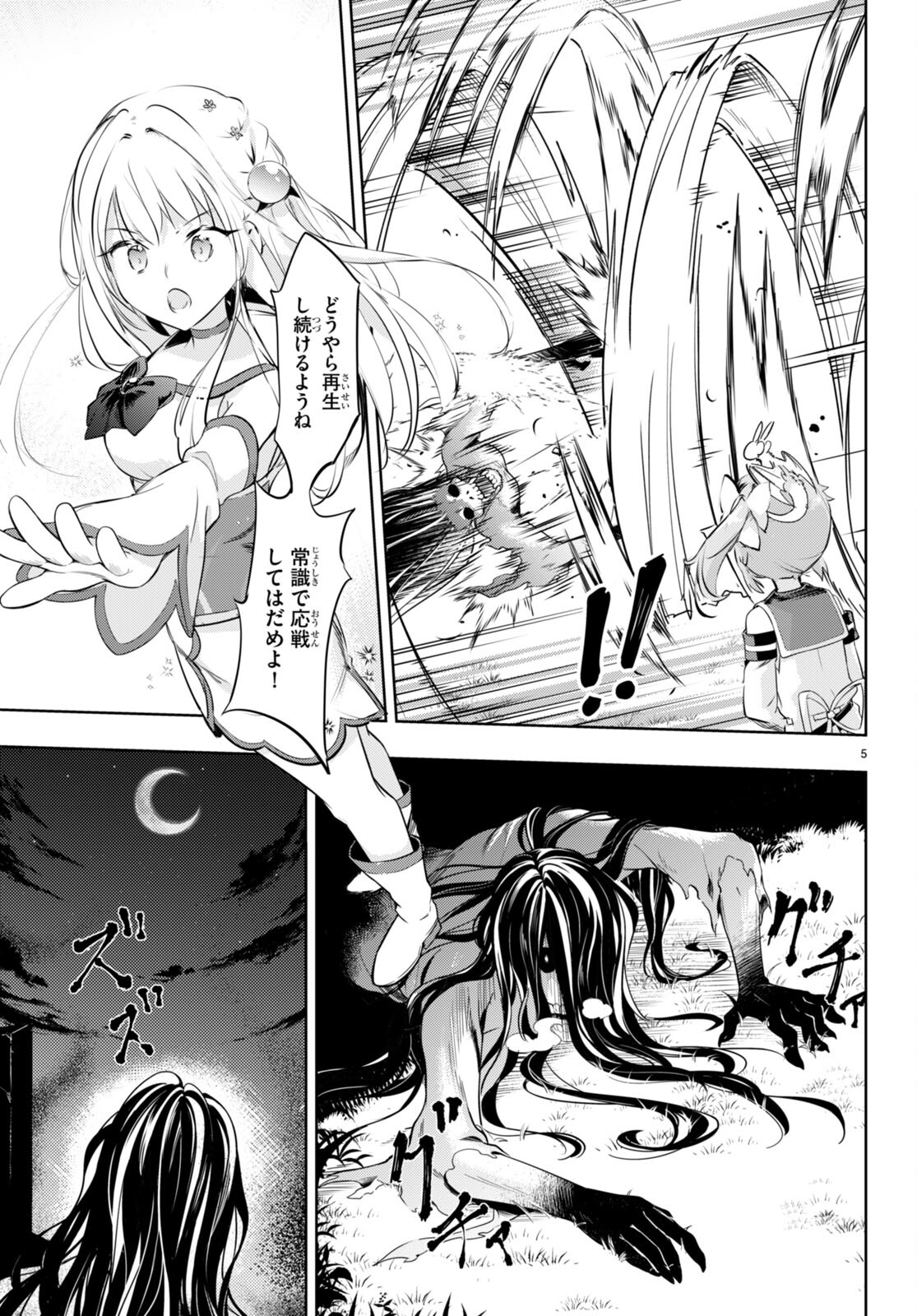 KENSHI O MEZASHITE NYUGAKU SHITANONI MAHO TEKISEI 9999 NANDESUKEDO!? - raw - Chapter 48 - https://jpdd.ccdd.to/JPDD/kenshiomezashitenyugakushitanonimahotekisei9999nandesukedo/188967/30tqo3gc1jd.jpg