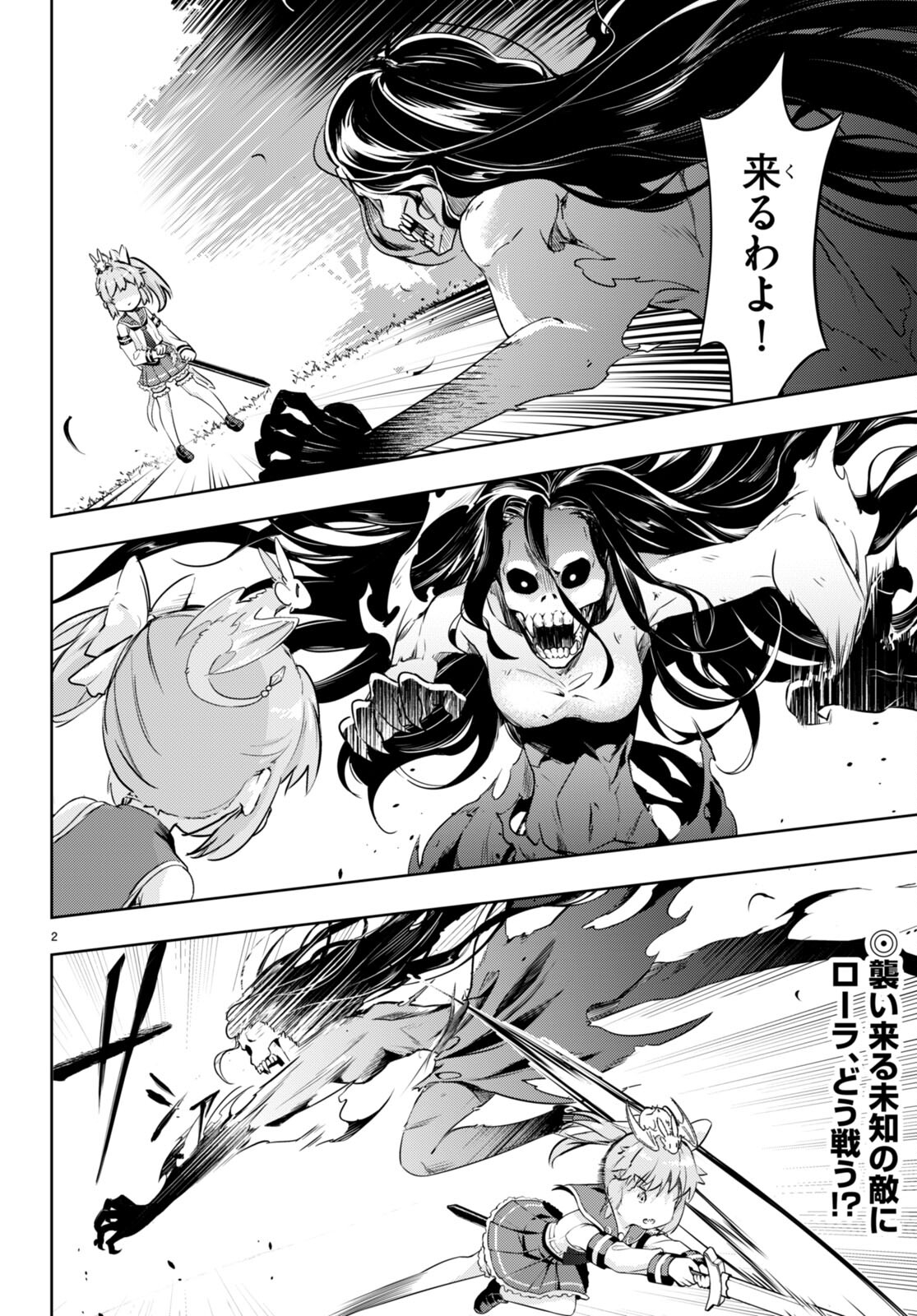 KENSHI O MEZASHITE NYUGAKU SHITANONI MAHO TEKISEI 9999 NANDESUKEDO!? - raw - Chapter 48 - https://jpdd.ccdd.to/JPDD/kenshiomezashitenyugakushitanonimahotekisei9999nandesukedo/188967/3jnf55pzsdx.jpg
