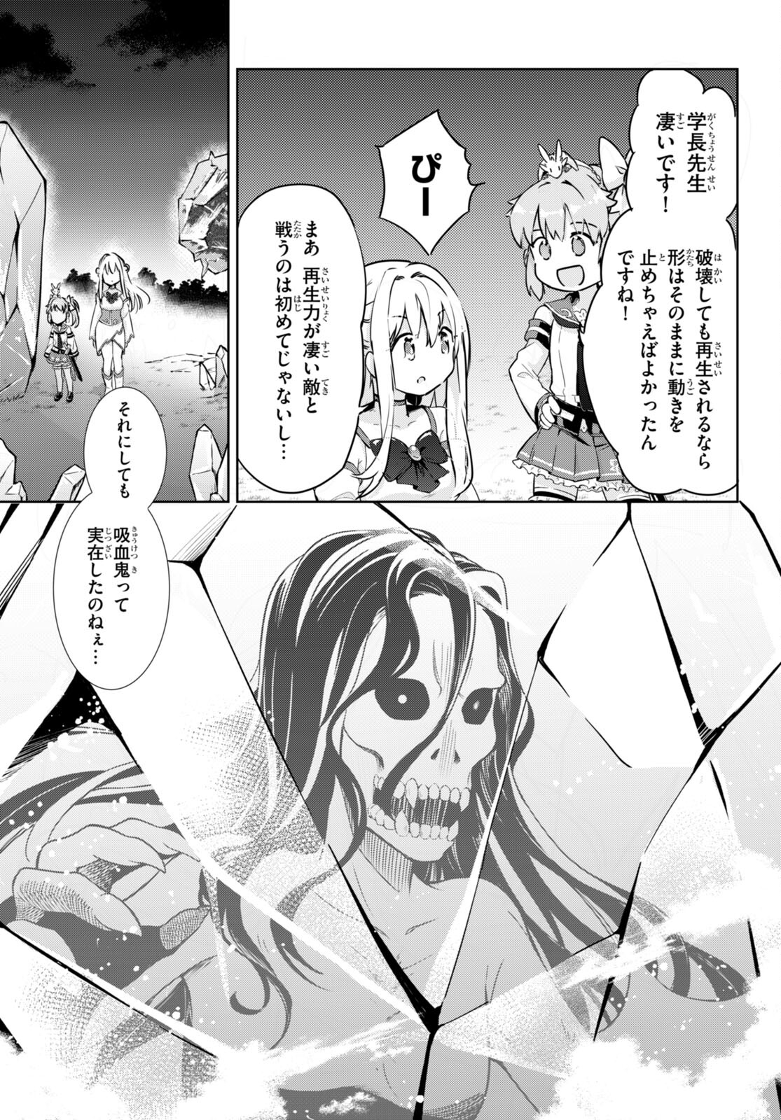 KENSHI O MEZASHITE NYUGAKU SHITANONI MAHO TEKISEI 9999 NANDESUKEDO!? - raw - Chapter 48 - https://jpdd.ccdd.to/JPDD/kenshiomezashitenyugakushitanonimahotekisei9999nandesukedo/188967/422xhdbw5tn.jpg